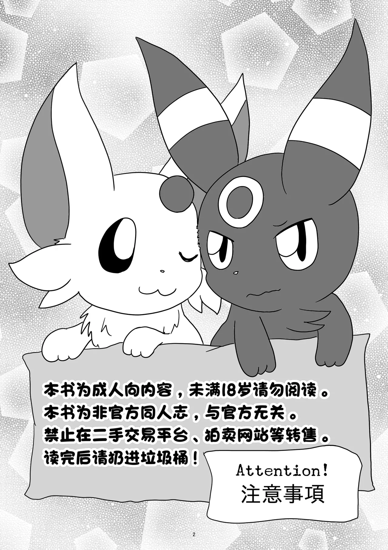 【490】健全的家中约会（水無月鈴風个人漢化） 이미지 번호 3