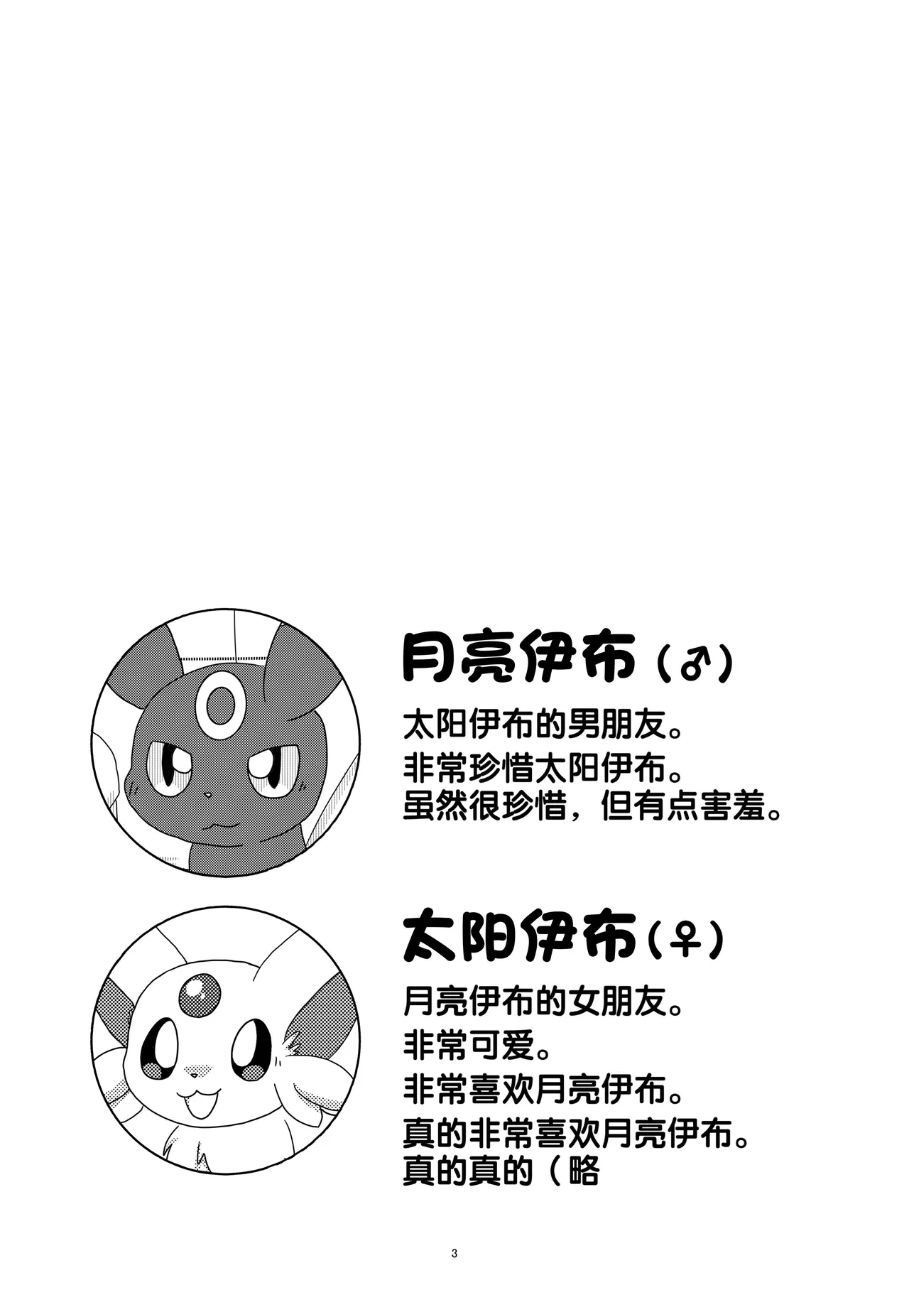 【490】健全的家中约会（水無月鈴風个人漢化） 이미지 번호 4