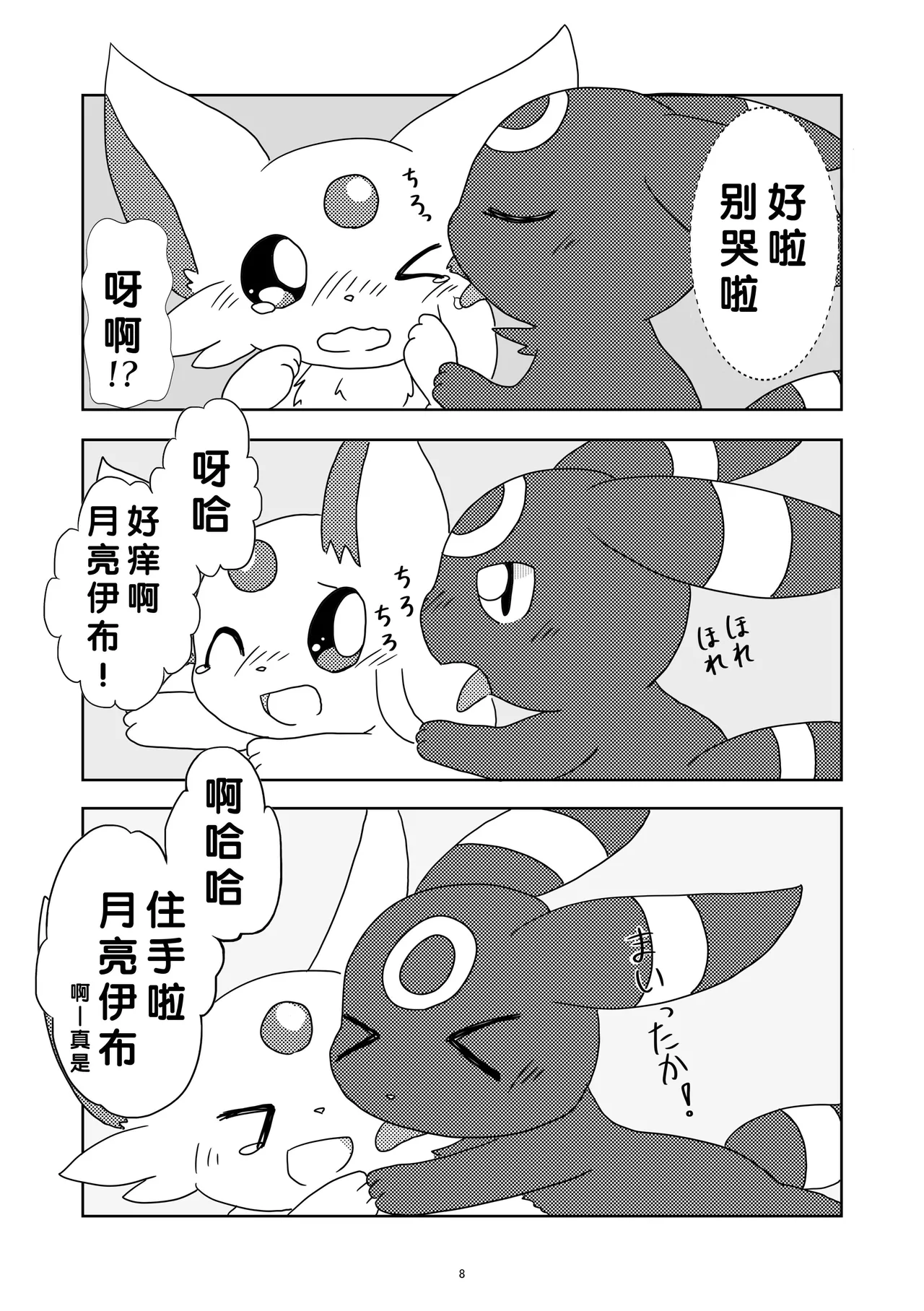 【490】健全的家中约会（水無月鈴風个人漢化） 이미지 번호 9