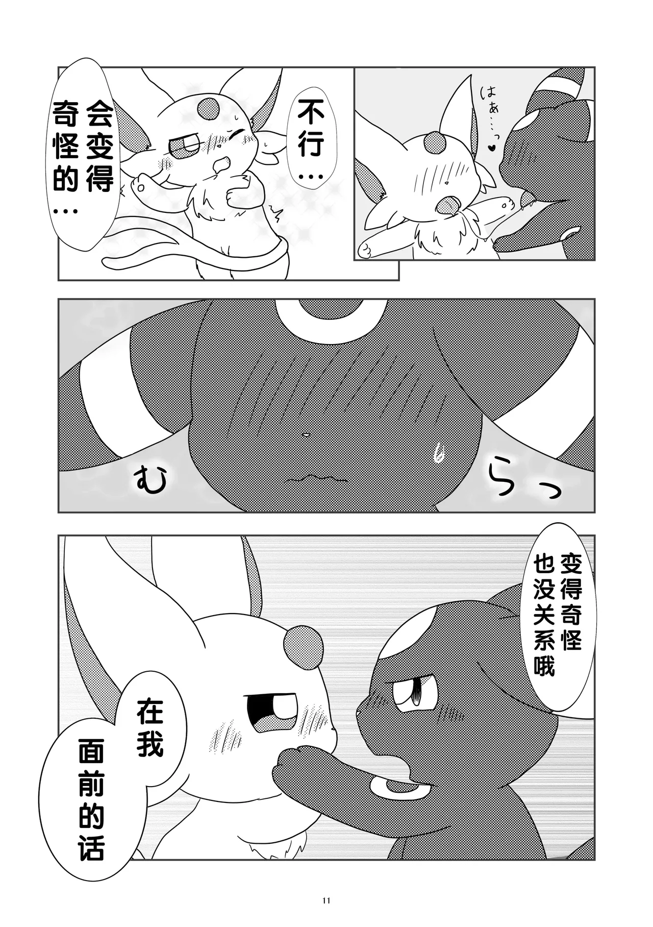 【490】健全的家中约会（水無月鈴風个人漢化） 이미지 번호 12