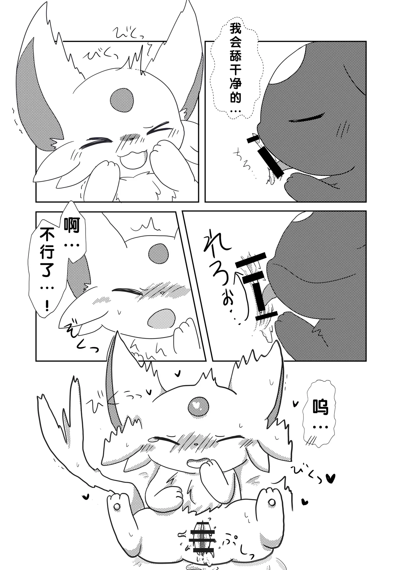 【490】健全的家中约会（水無月鈴風个人漢化） 이미지 번호 14