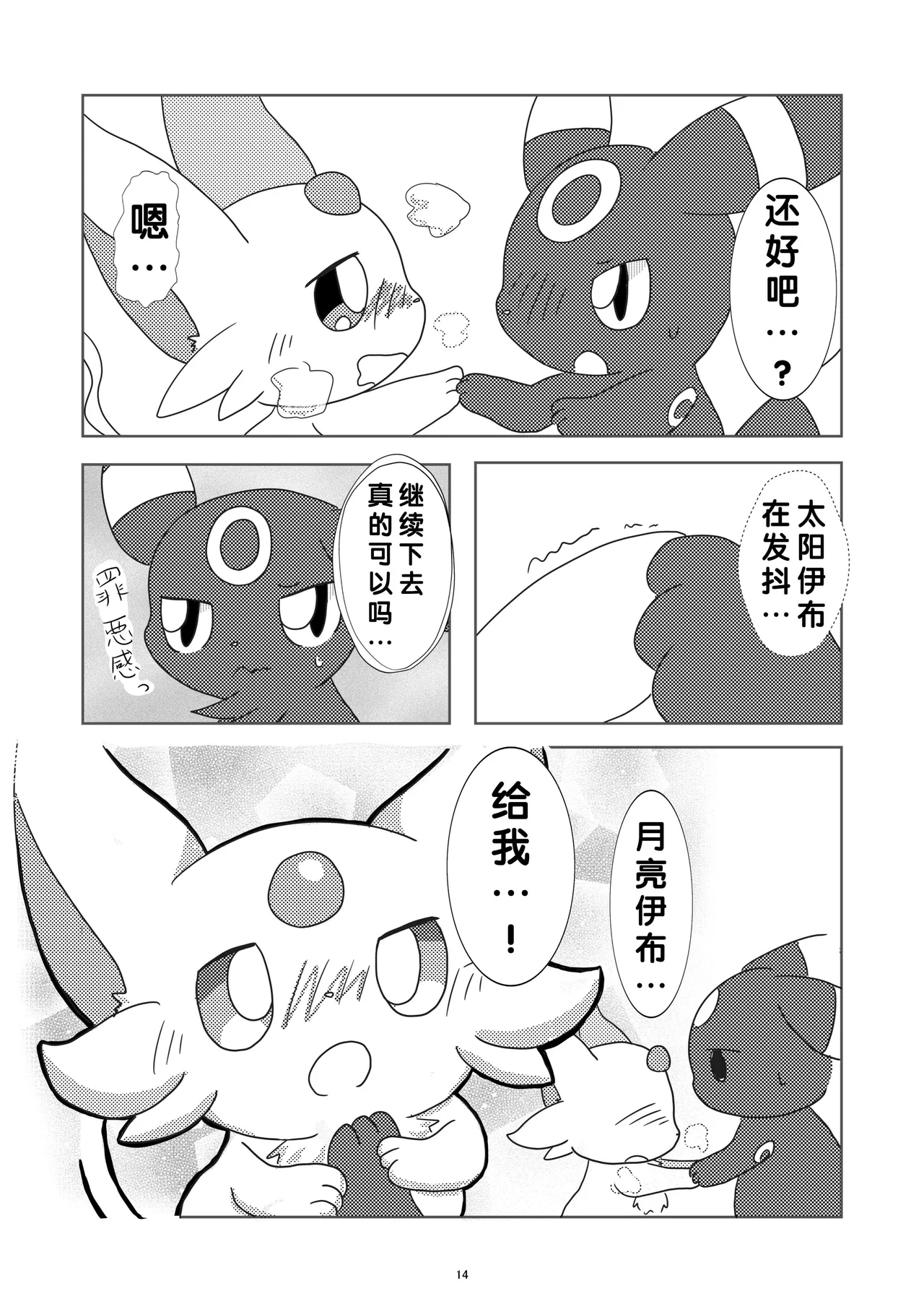 【490】健全的家中约会（水無月鈴風个人漢化） 이미지 번호 15