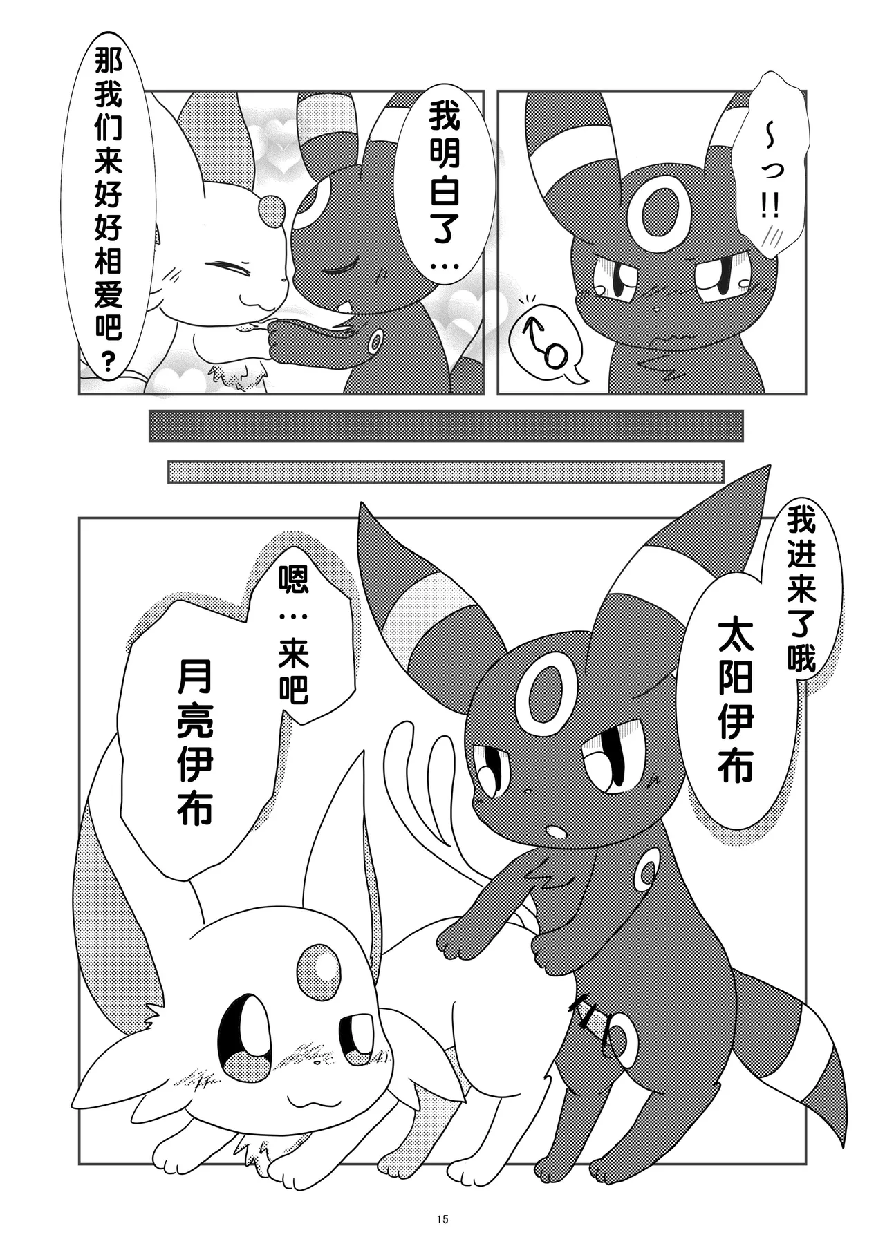 【490】健全的家中约会（水無月鈴風个人漢化） 이미지 번호 16