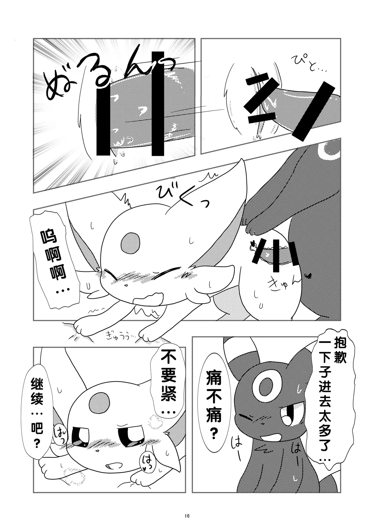 【490】健全的家中约会（水無月鈴風个人漢化） 이미지 번호 17