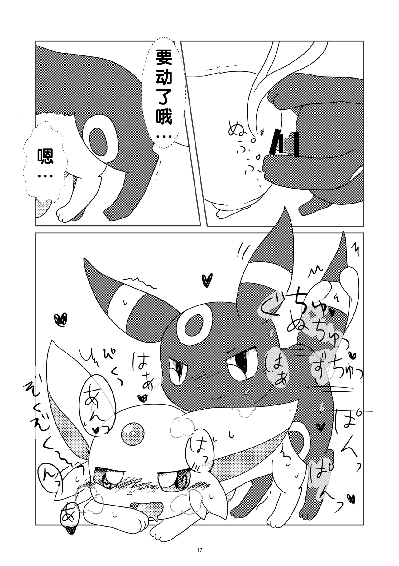 【490】健全的家中约会（水無月鈴風个人漢化） 이미지 번호 18