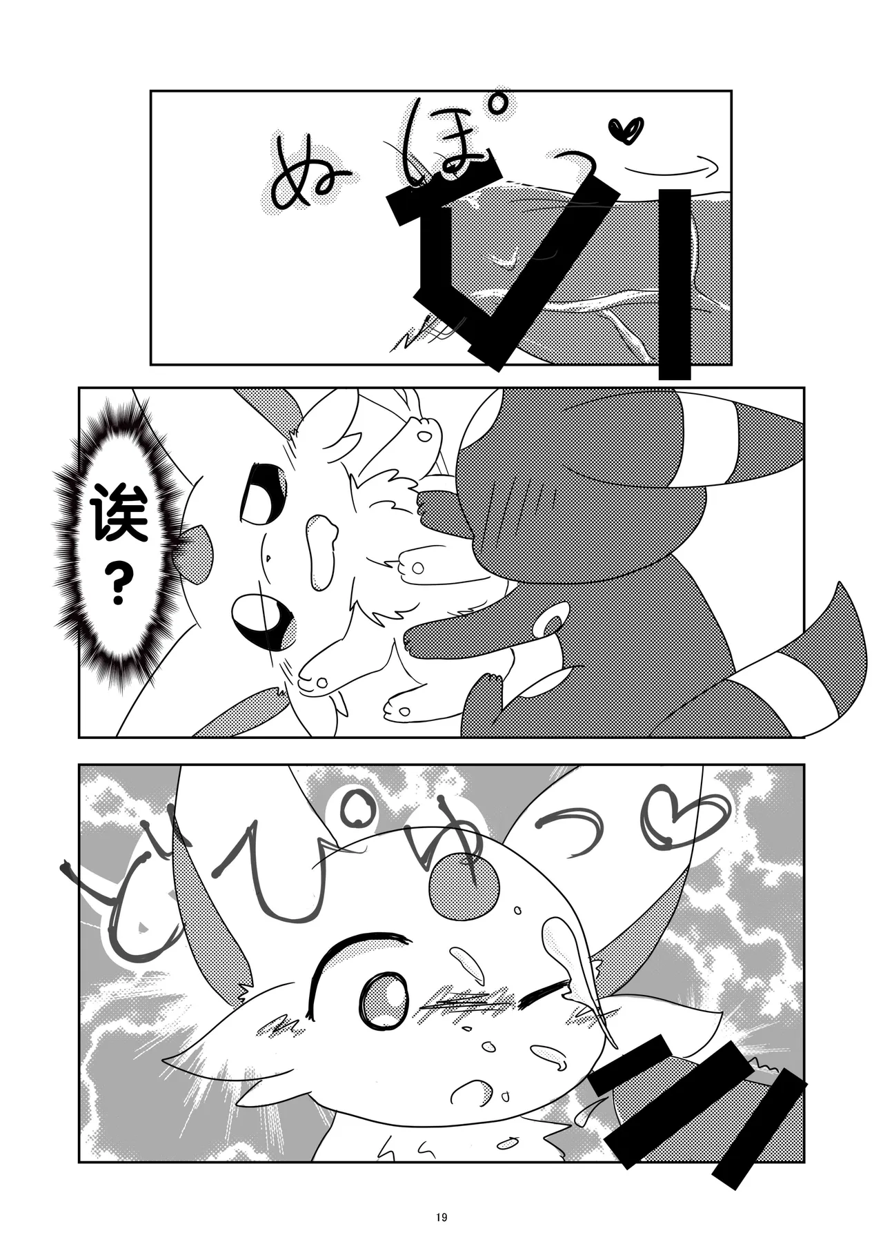 【490】健全的家中约会（水無月鈴風个人漢化） 이미지 번호 20