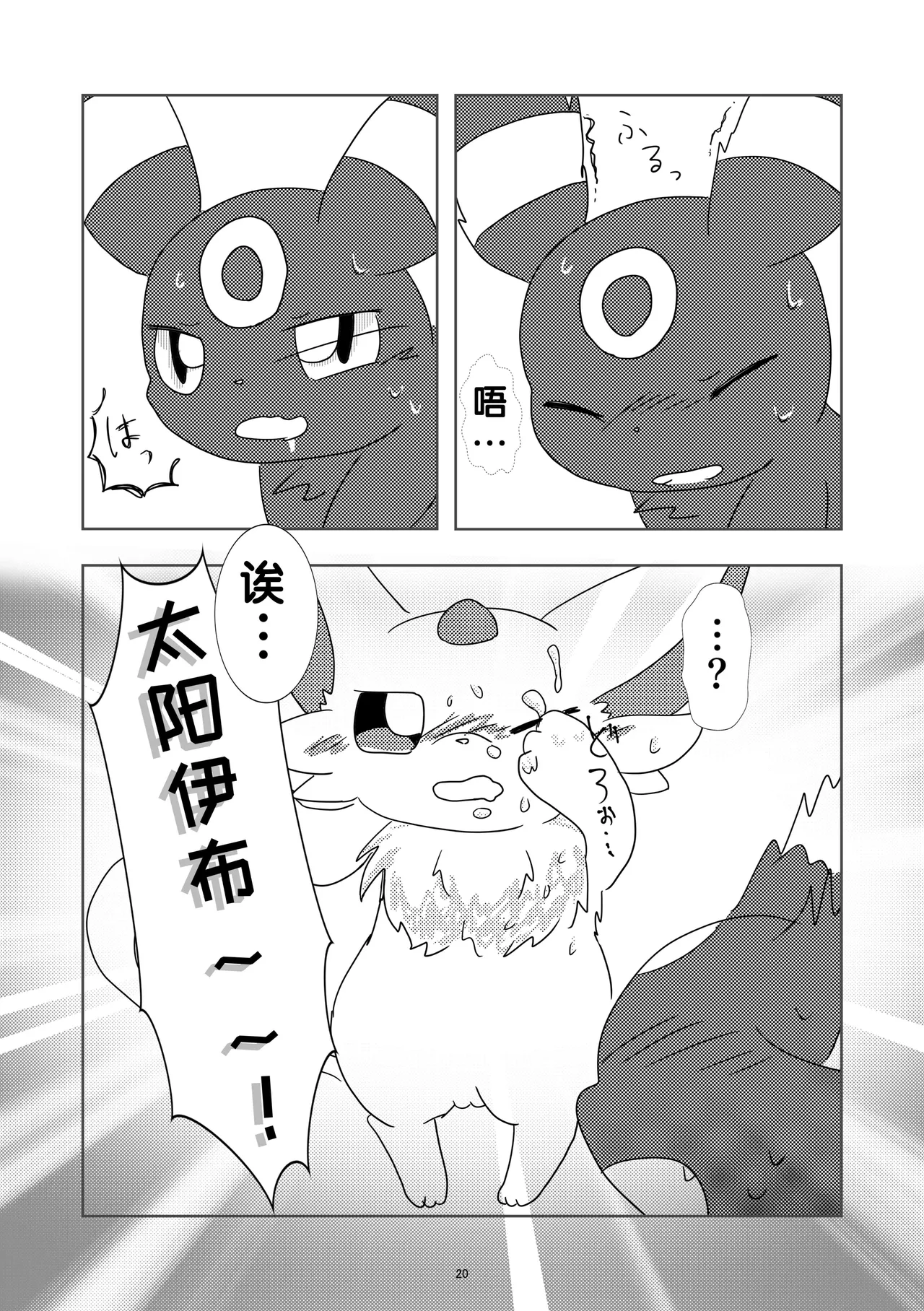 【490】健全的家中约会（水無月鈴風个人漢化） 이미지 번호 21