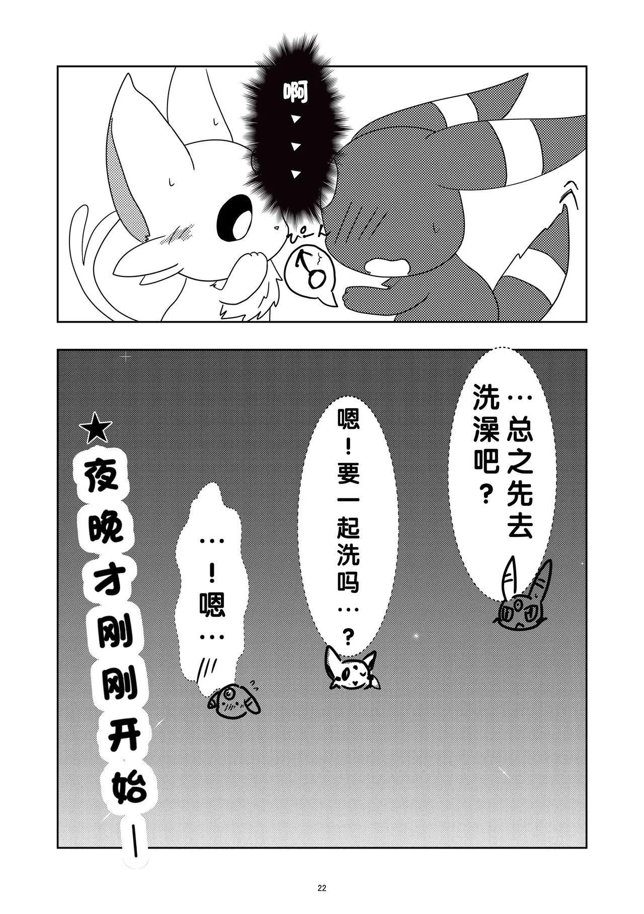 【490】健全的家中约会（水無月鈴風个人漢化） 이미지 번호 23