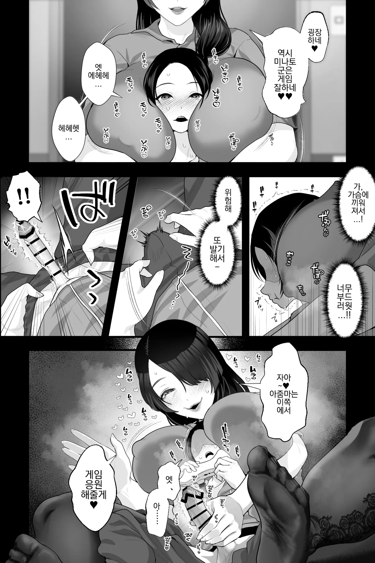 [Ginshio Honpo (Ginen)] Saba Yomi Oba-san to Onapetto no Boku ~Nekura Chijo ni Ochinpo Stick o Ijirareru Hibi~ [korean] imagen número 14