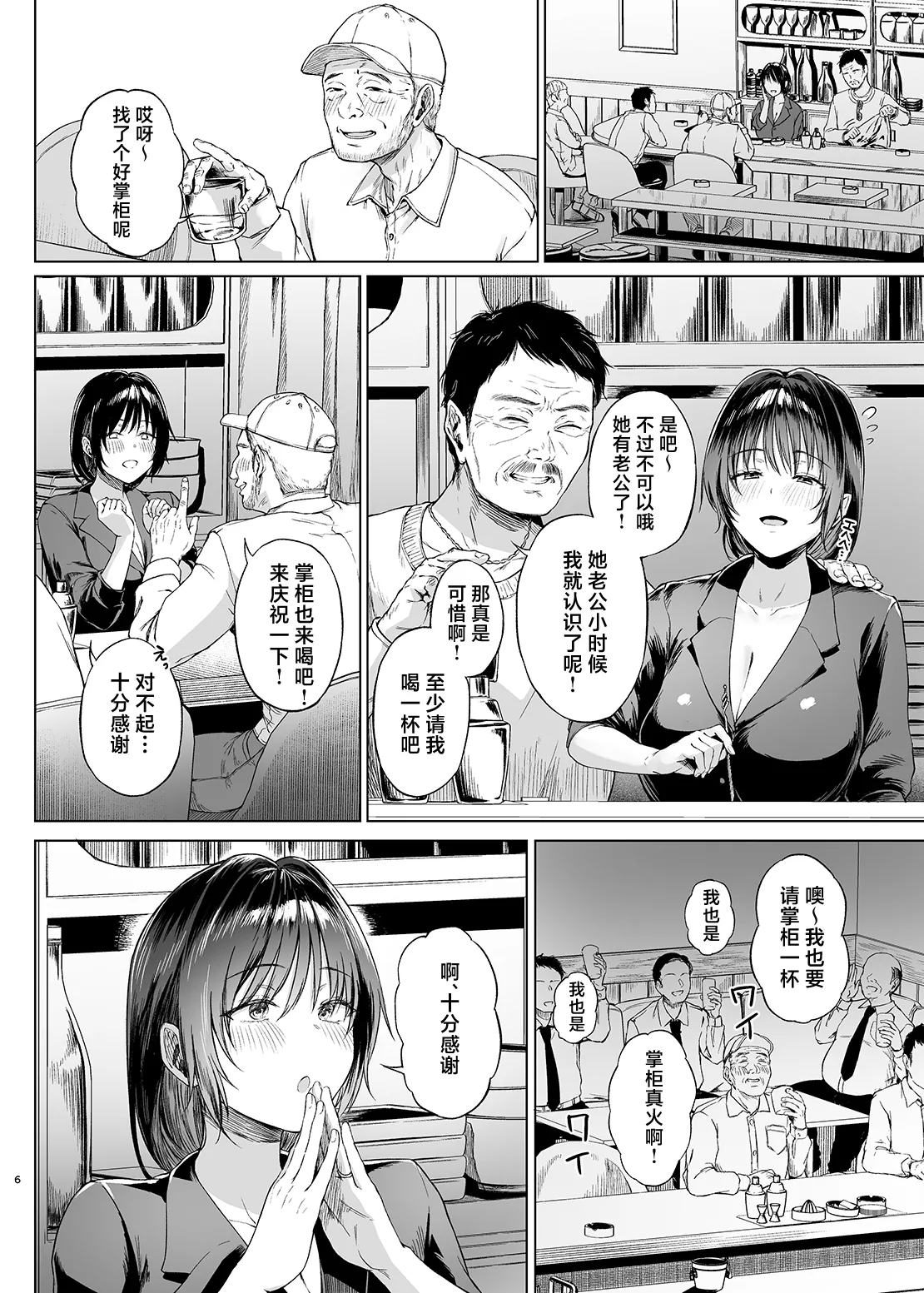 [Toushitsu Catapult (Tadano Mezashi)] Paying for the Hospital Stay [Chinese] [真不可视汉化组] [Digital] numero di immagine  6