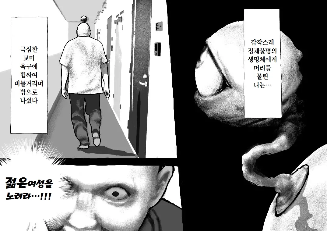 [Shinimonogurui (Nunohechima)] Koubi seyo...! | 교미하라...! [Korean] 이미지 번호 3