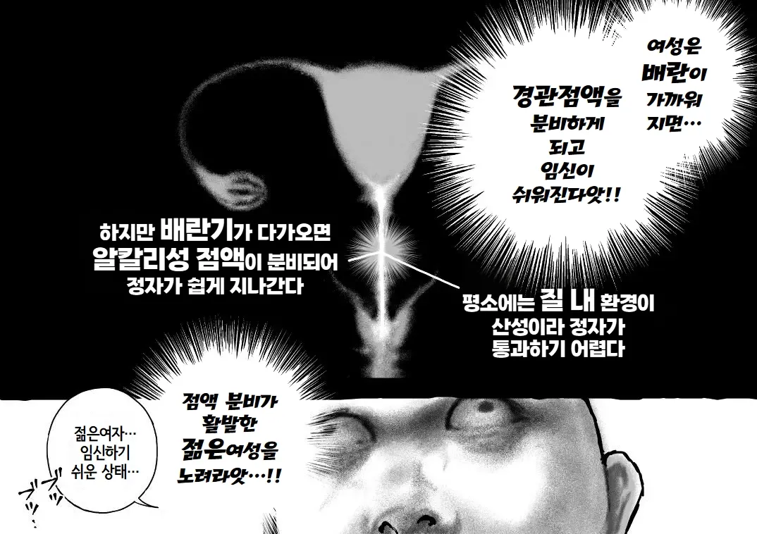 [Shinimonogurui (Nunohechima)] Koubi seyo...! | 교미하라...! [Korean] 이미지 번호 4