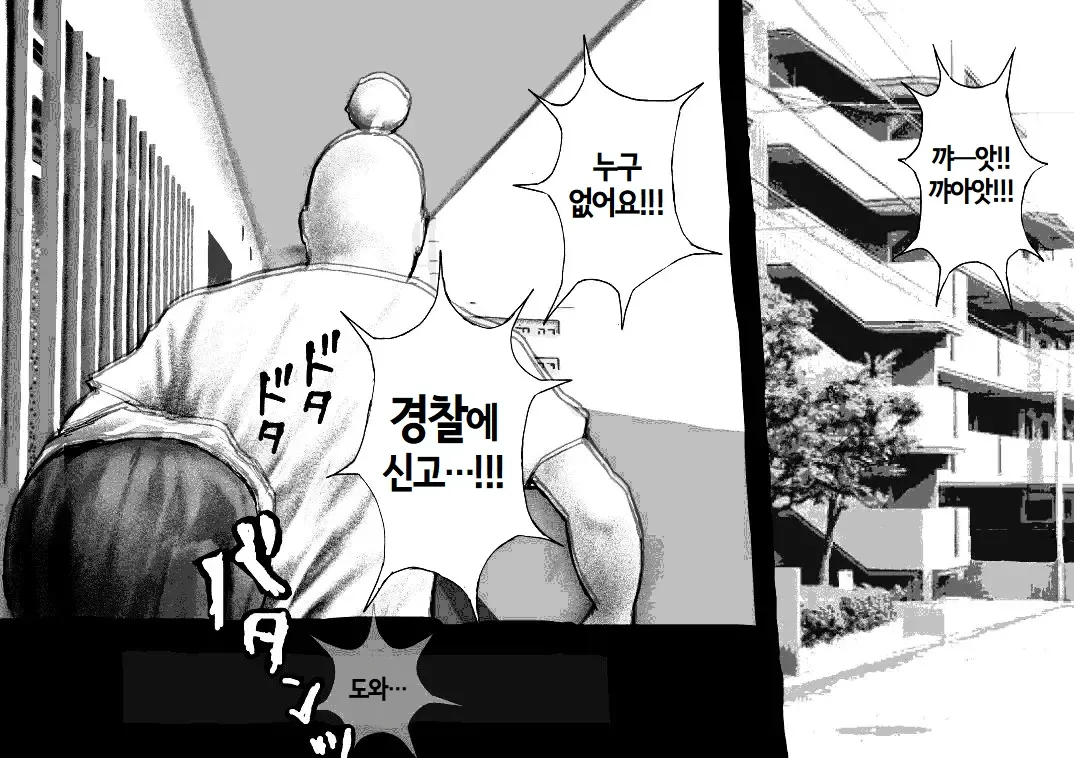 [Shinimonogurui (Nunohechima)] Koubi seyo...! | 교미하라...! [Korean] 이미지 번호 6