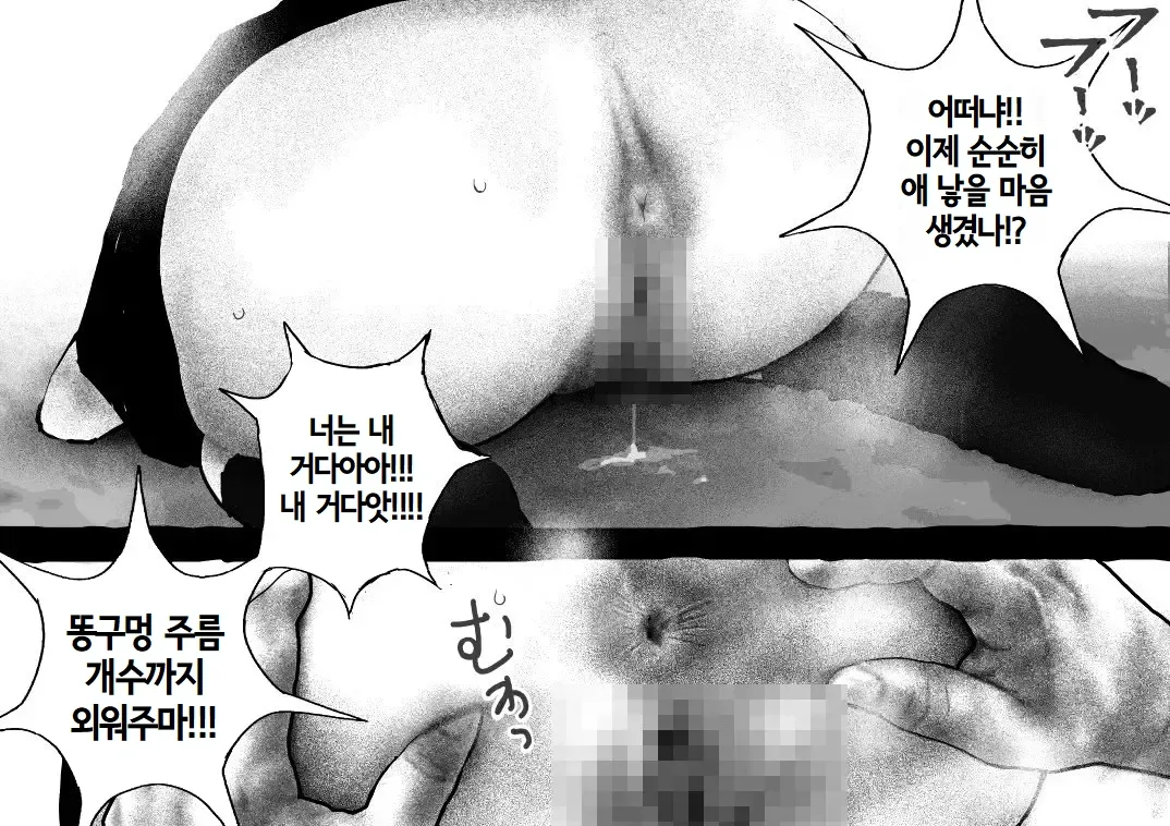 [Shinimonogurui (Nunohechima)] Koubi seyo...! | 교미하라...! [Korean] 이미지 번호 16