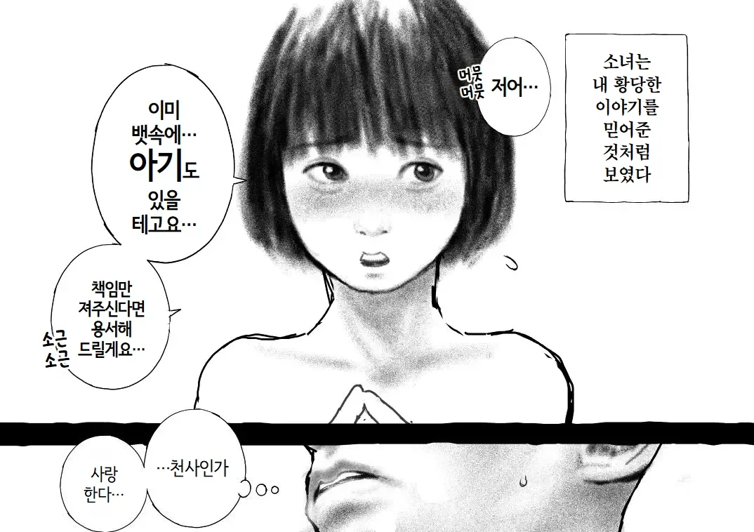 [Shinimonogurui (Nunohechima)] Koubi seyo...! | 교미하라...! [Korean] 이미지 번호 25