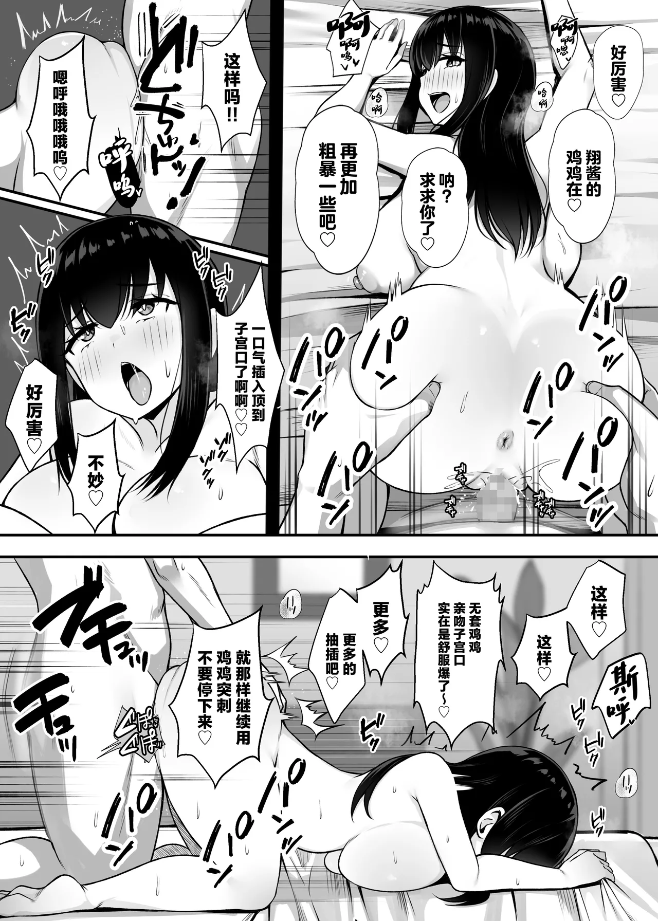 [Umour] Isourou no Gal Shimai to Hamemakuri no Harem Seikatsu Hajimarimashita [Chinese] image number 16