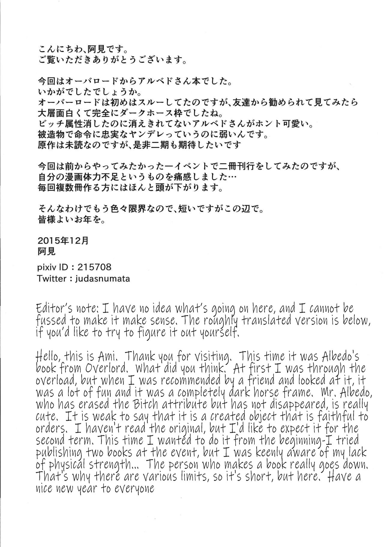 (C89) [Ami-dabutsu (Ami)] Haitoku no Hitotsukami | A Handful of Immorality (Overlord) [English] [TheCrappyTranslators] 23eme image