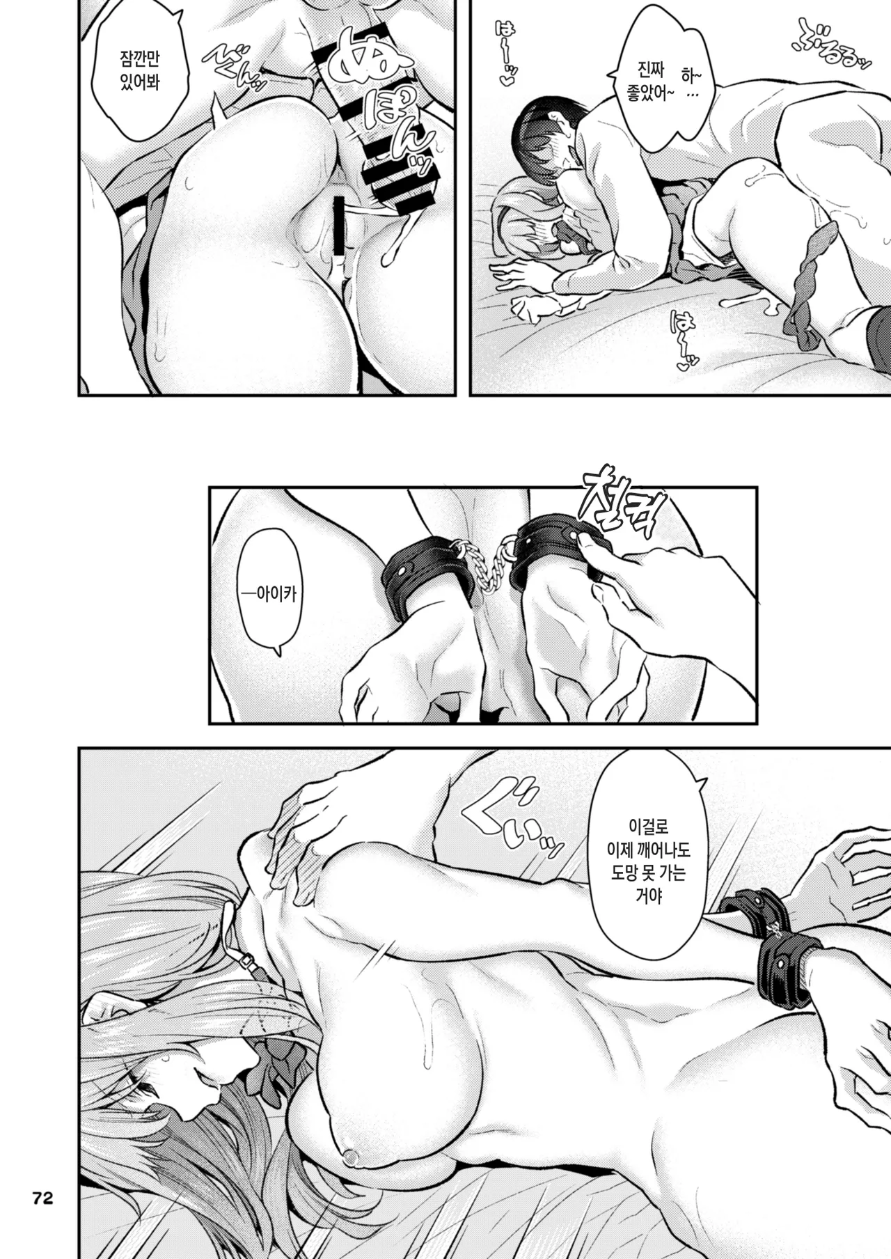 [Pale Scarlet (Matsukawa)] Nemuri Hime Gojitsudan | 잠자는 공주 후일담 [Korean] [Digital] изображение № 23