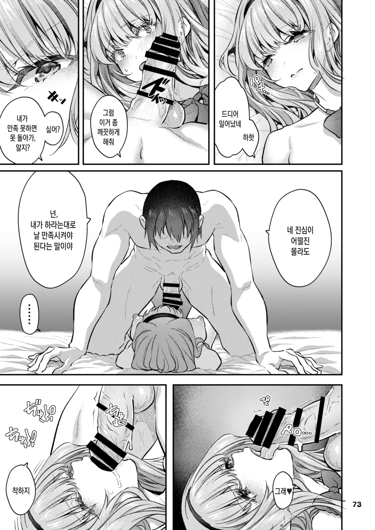 [Pale Scarlet (Matsukawa)] Nemuri Hime Gojitsudan | 잠자는 공주 후일담 [Korean] [Digital] изображение № 24