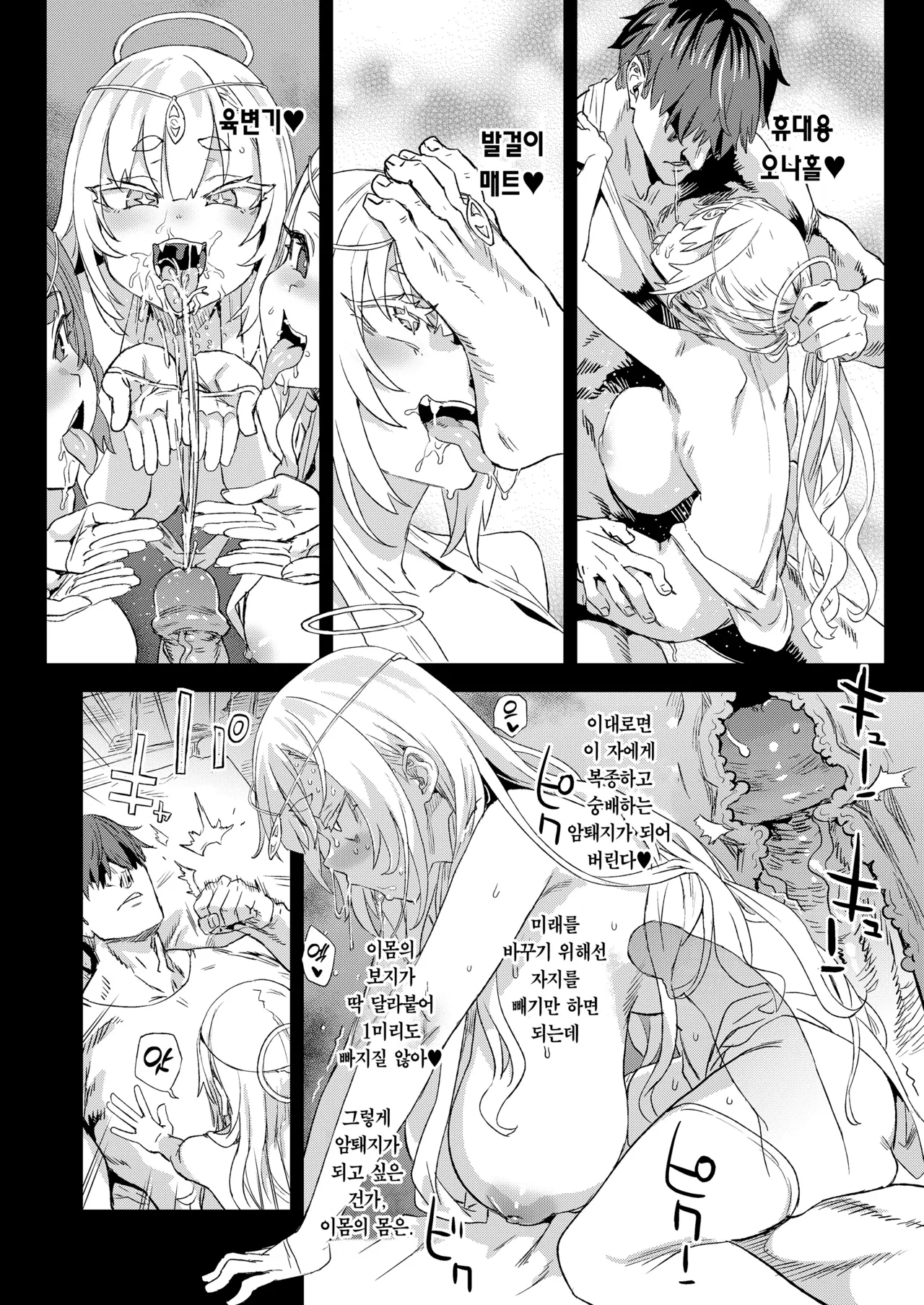 [Fatalpulse (Asanagi)] Sennen Iki Tsuzuketa Megami Daikousha - Victim Girls | 천년을 살아온 여신 대행자 [Korean] [Team Edge] [Decensored] [Digital] Bildnummer 22