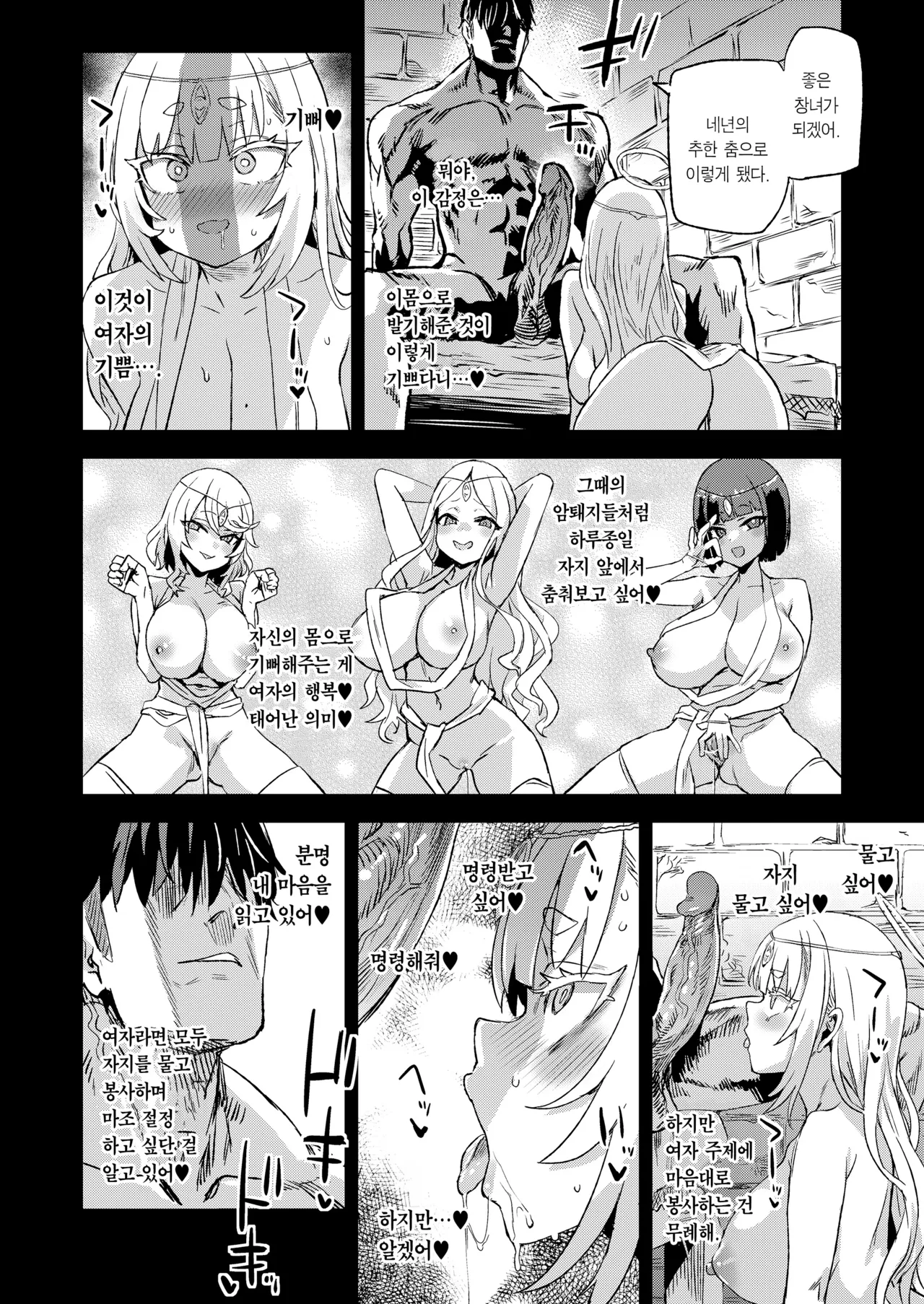 [Fatalpulse (Asanagi)] Sennen Iki Tsuzuketa Megami Daikousha - Victim Girls | 천년을 살아온 여신 대행자 [Korean] [Team Edge] [Decensored] [Digital] Bildnummer 36