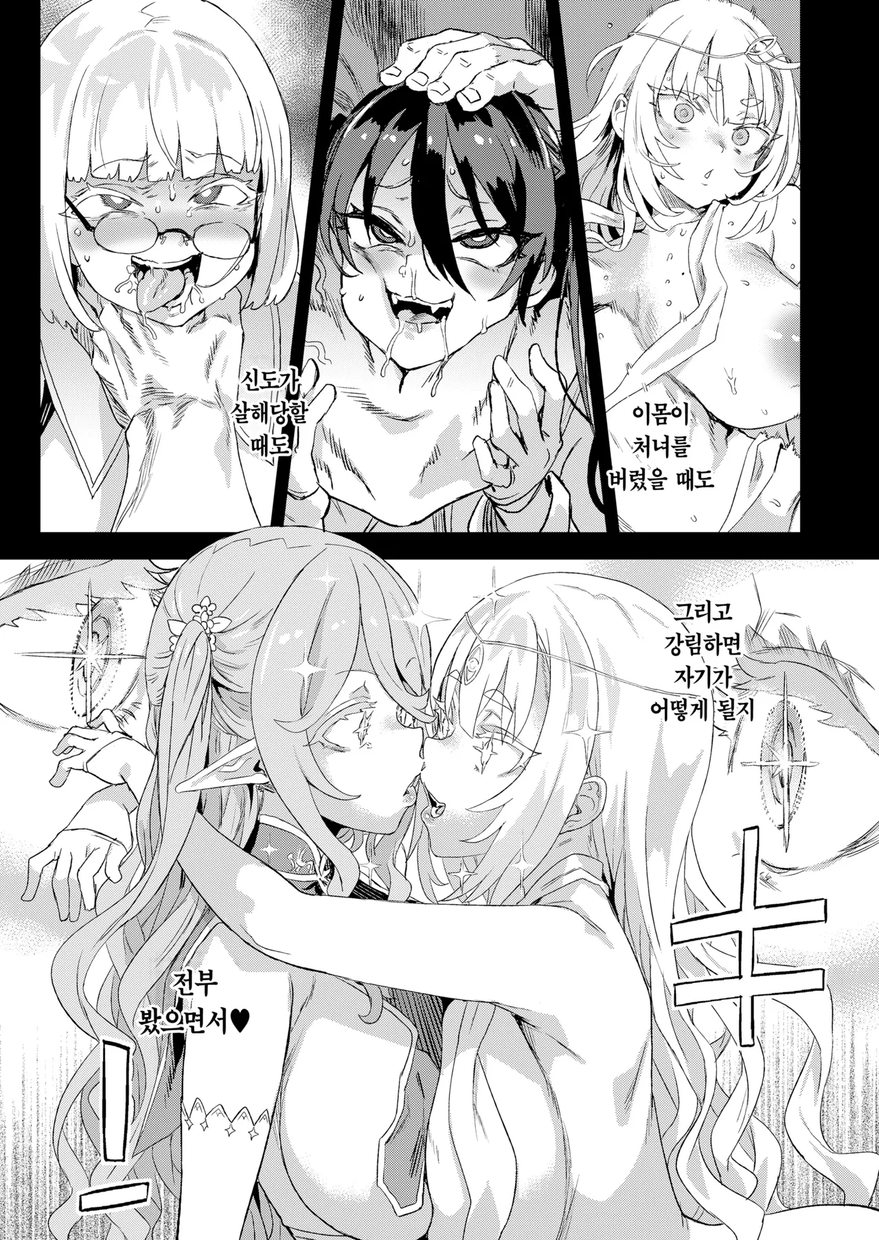 [Fatalpulse (Asanagi)] Sennen Iki Tsuzuketa Megami Daikousha - Victim Girls | 천년을 살아온 여신 대행자 [Korean] [Team Edge] [Decensored] [Digital] Bildnummer 45