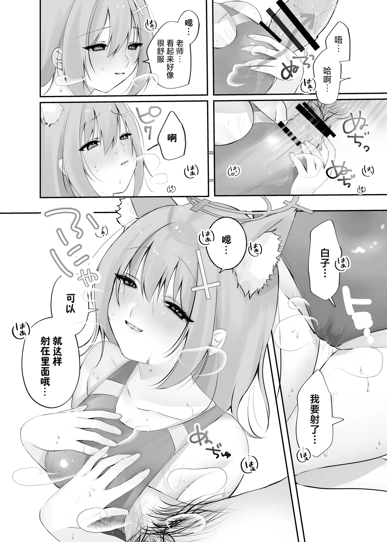 [-Ganso- Shioya Honpo (SIROI SIO)] Sunaookami Shiroko wa Sensei o Iyashitai!! | 砂狼白子想要治愈老师!! (Blue Archive) [Chinese] [白杨汉化组] [Digital] 画像番号 10