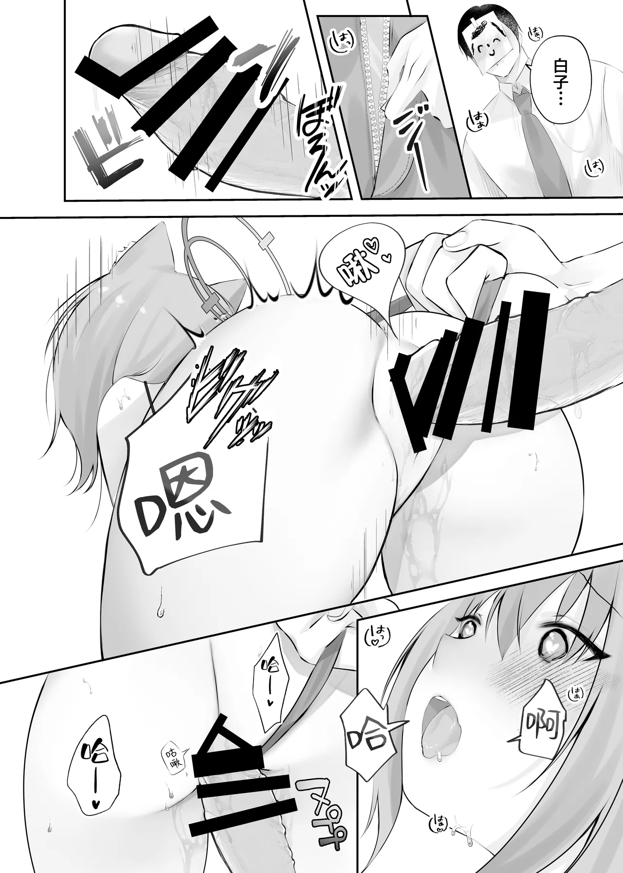 [-Ganso- Shioya Honpo (SIROI SIO)] Sunaookami Shiroko wa Sensei o Iyashitai!! | 砂狼白子想要治愈老师!! (Blue Archive) [Chinese] [白杨汉化组] [Digital] 画像番号 15