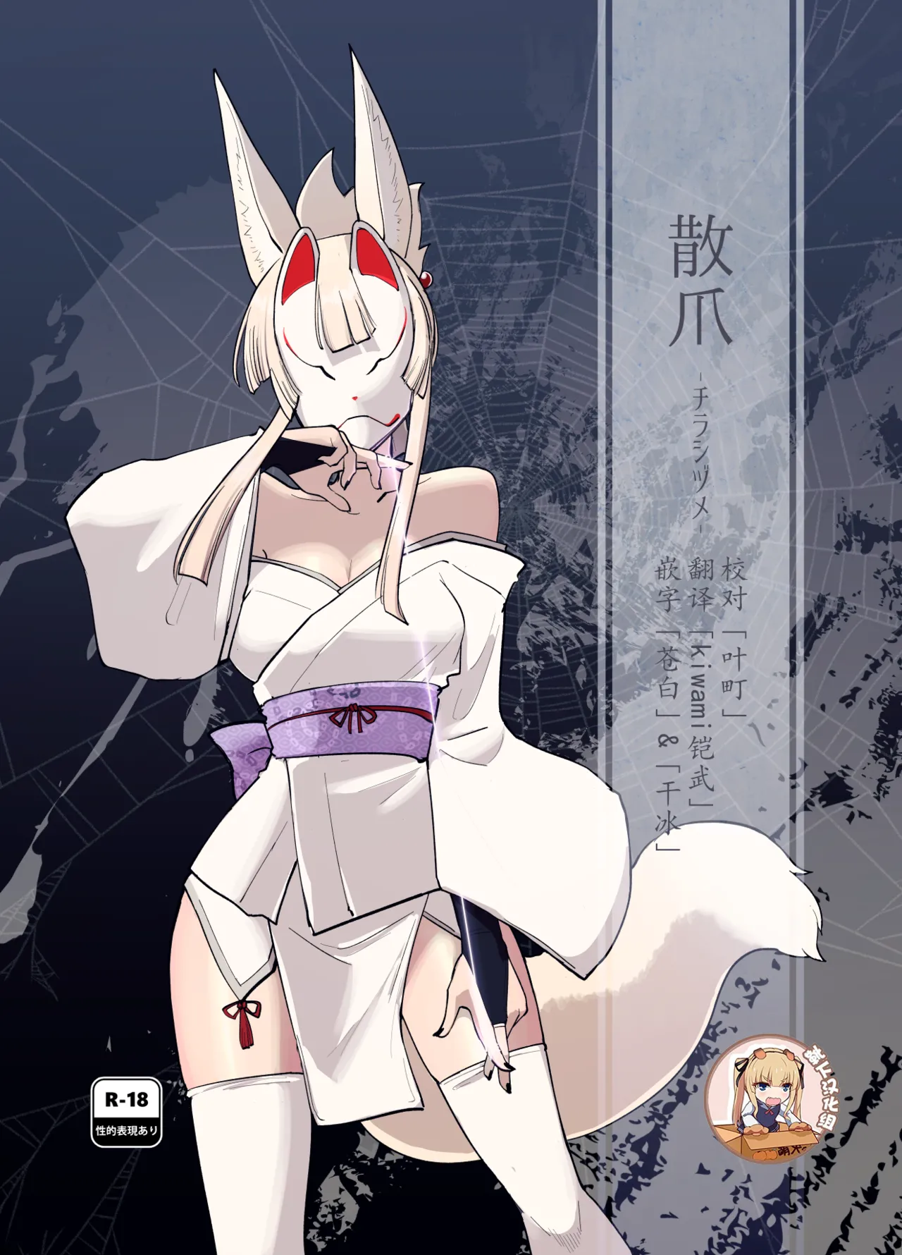 (C105) [Foxtail (sakifox)] Sanzume -Chirashizume- [Chinese] [靴下汉化组] 图片编号 1