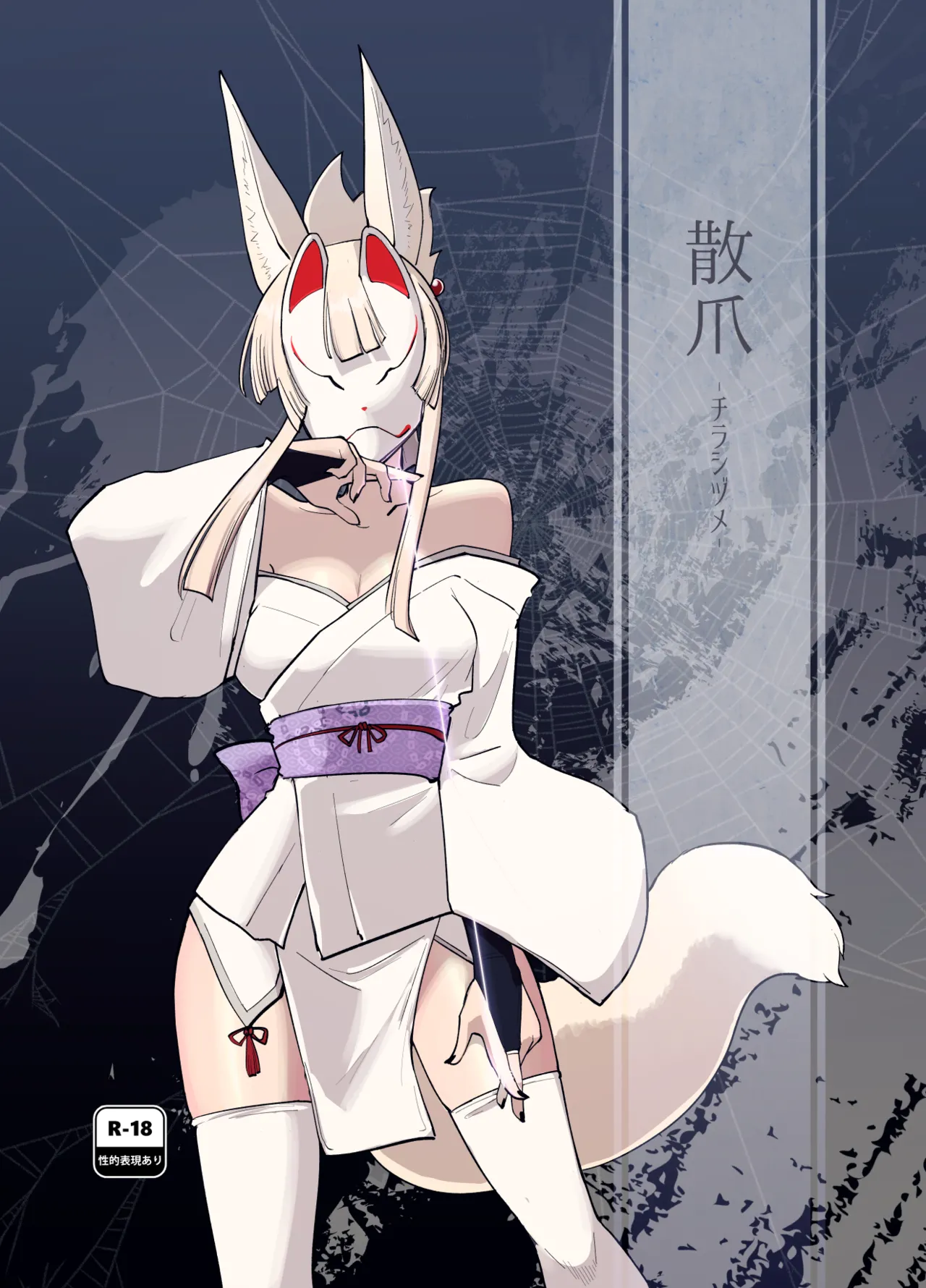 (C105) [Foxtail (sakifox)] Sanzume -Chirashizume- [Chinese] [靴下汉化组] 图片编号 2