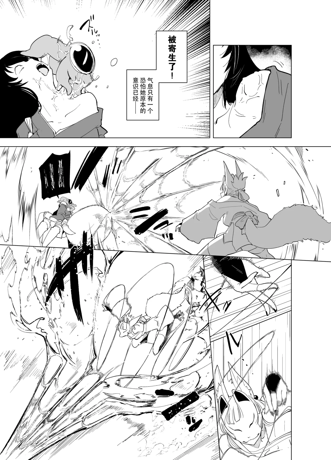 (C105) [Foxtail (sakifox)] Sanzume -Chirashizume- [Chinese] [靴下汉化组] 图片编号 7