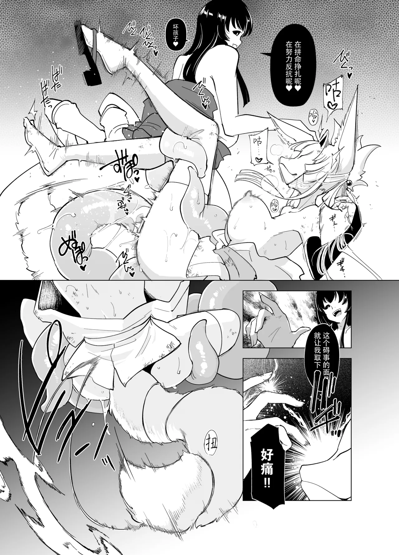 (C105) [Foxtail (sakifox)] Sanzume -Chirashizume- [Chinese] [靴下汉化组] 图片编号 16