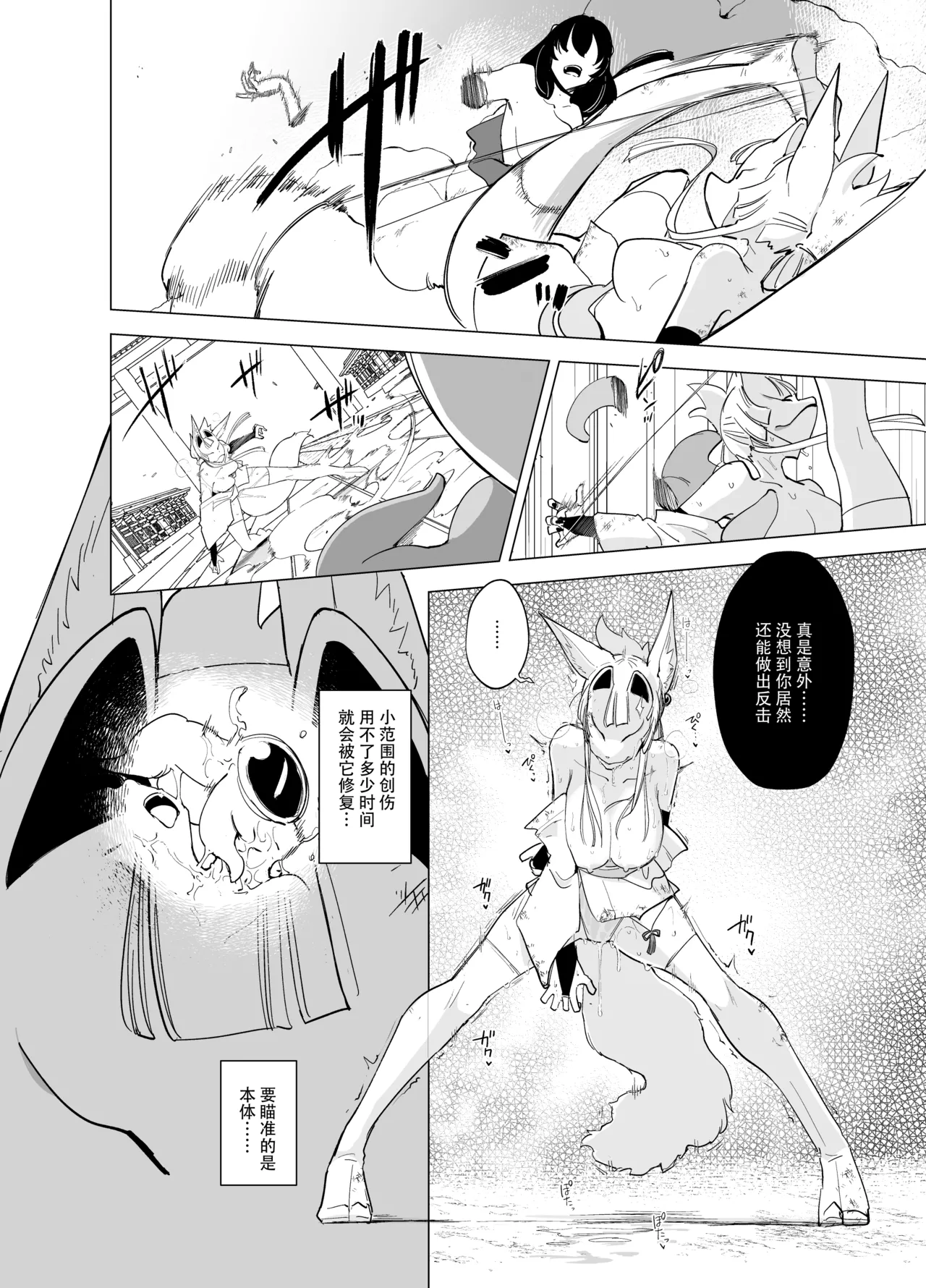 (C105) [Foxtail (sakifox)] Sanzume -Chirashizume- [Chinese] [靴下汉化组] 图片编号 17