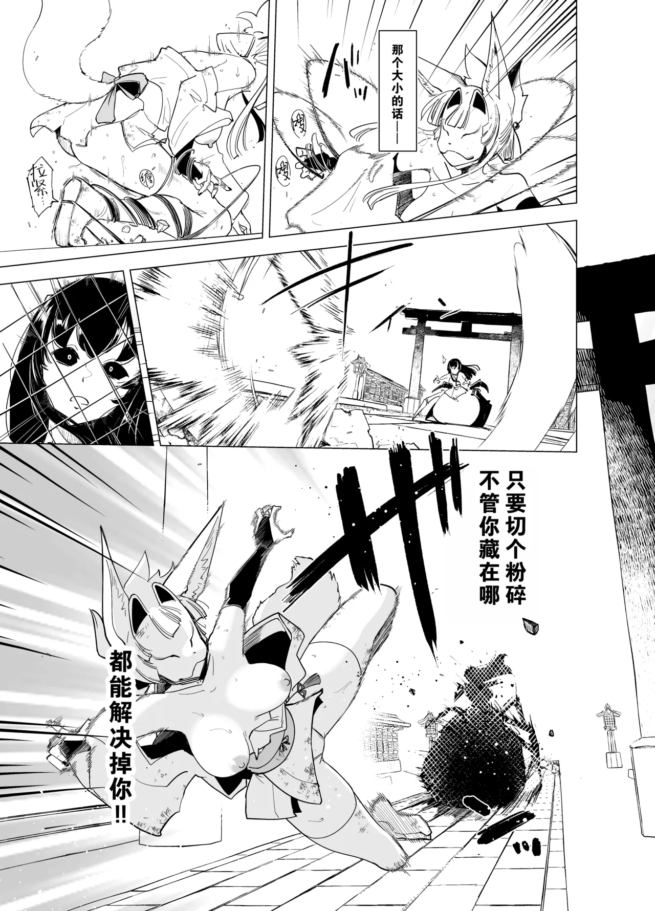 (C105) [Foxtail (sakifox)] Sanzume -Chirashizume- [Chinese] [靴下汉化组] 图片编号 18