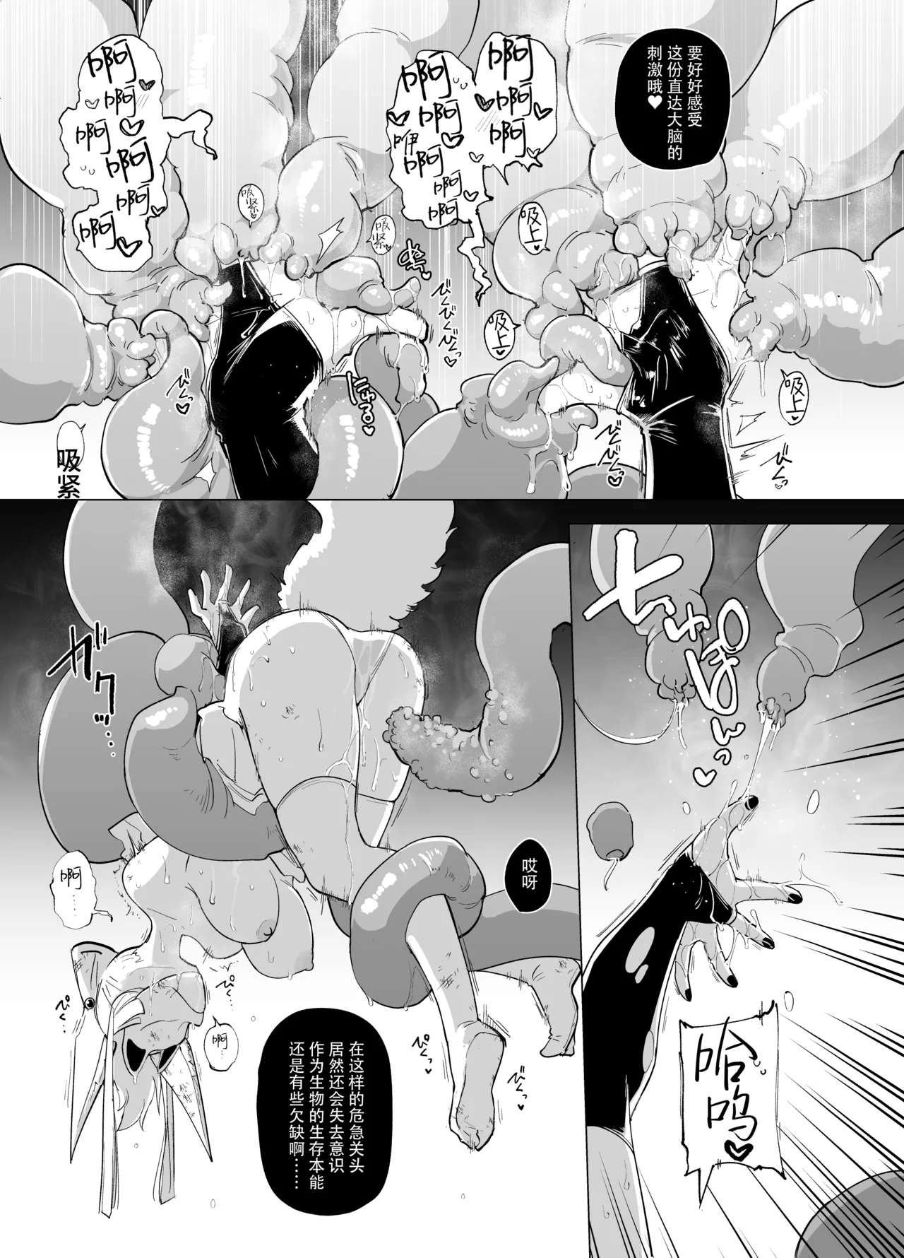 (C105) [Foxtail (sakifox)] Sanzume -Chirashizume- [Chinese] [靴下汉化组] 图片编号 22