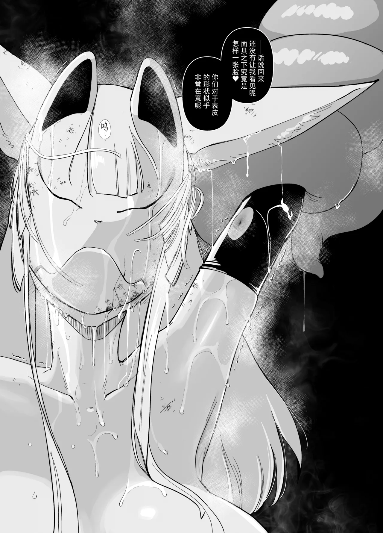 (C105) [Foxtail (sakifox)] Sanzume -Chirashizume- [Chinese] [靴下汉化组] 图片编号 38