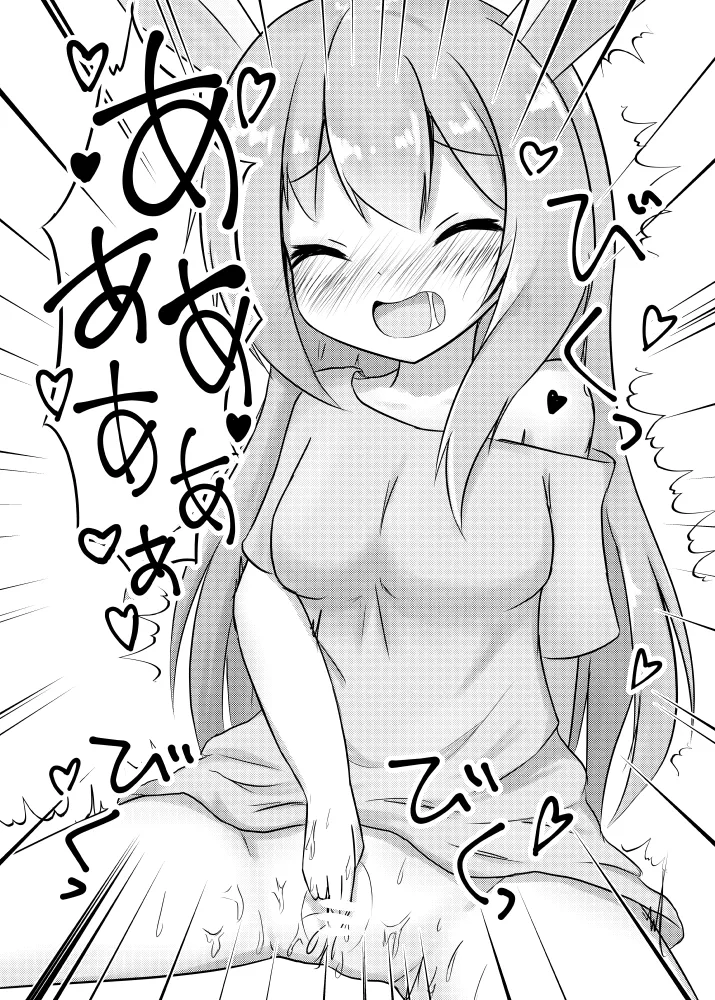 [Pixiv] 兎娘の皮でTSしてひとりえっちしちゃう話 画像番号 18