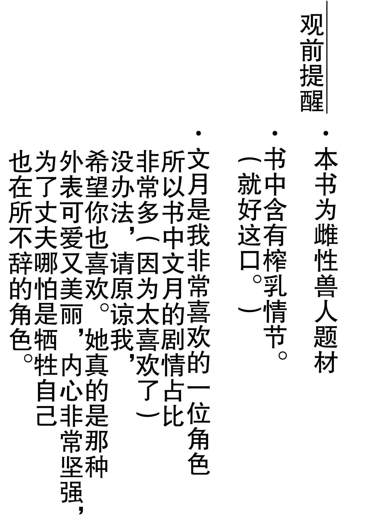 [Nanka Aru (CGu)] 雌兽精选合集No.1 [Chinese] [zc2333] [Digital] numero di immagine  2