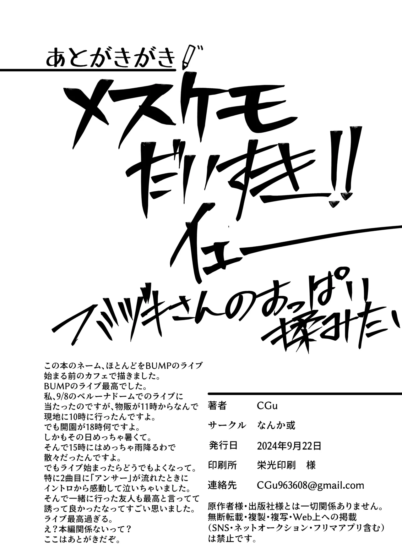 [Nanka Aru (CGu)] 雌兽精选合集No.1 [Chinese] [zc2333] [Digital] numero di immagine  17