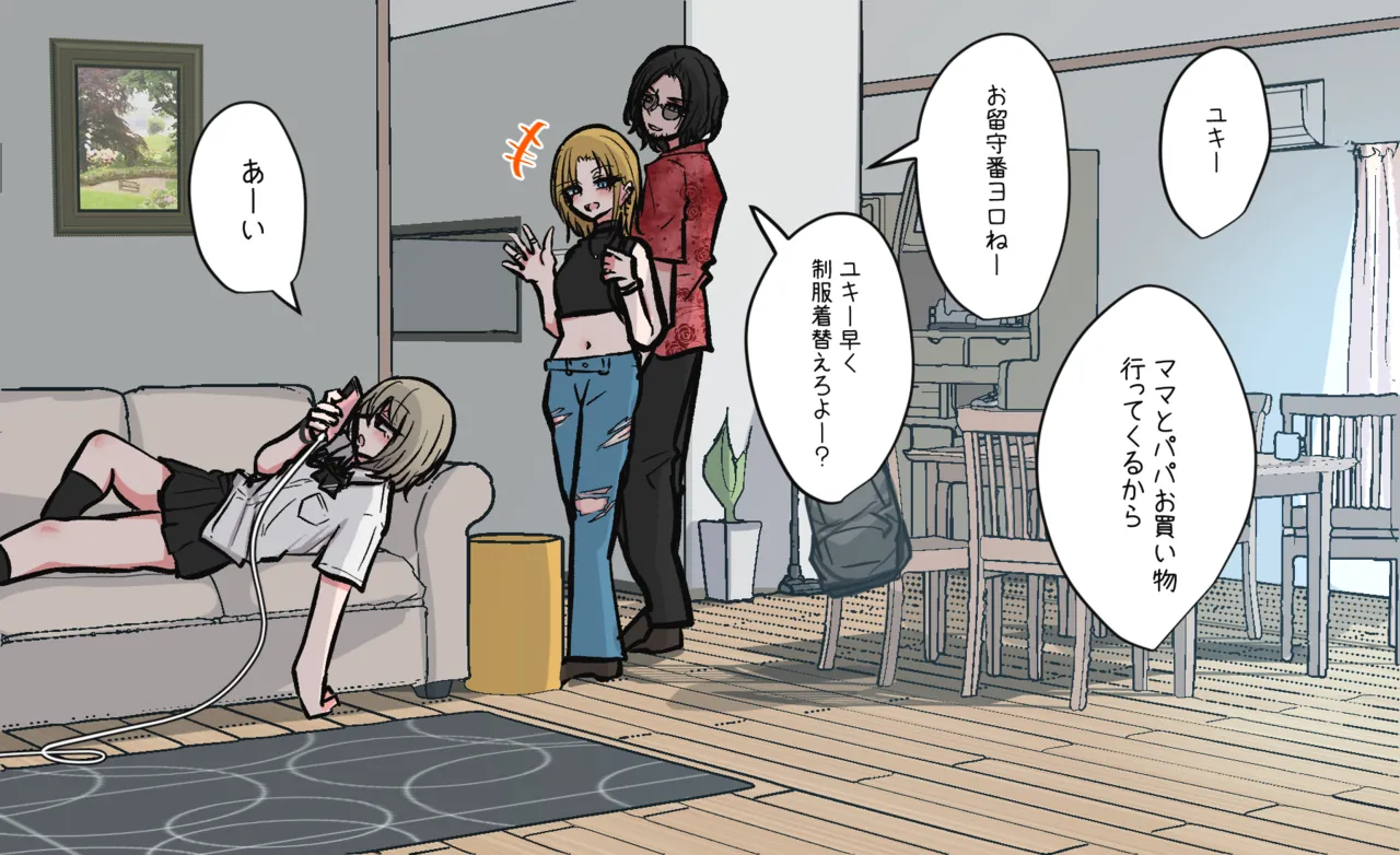 [Torimogura] Ribingu de Kaihō Onani-Suru Shin'yū Chan numero di immagine  1