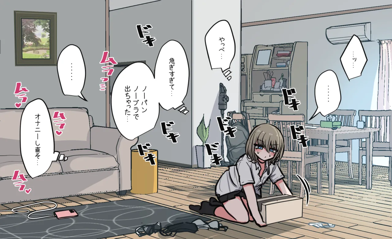 [Torimogura] Ribingu de Kaihō Onani-Suru Shin'yū Chan numero di immagine  7