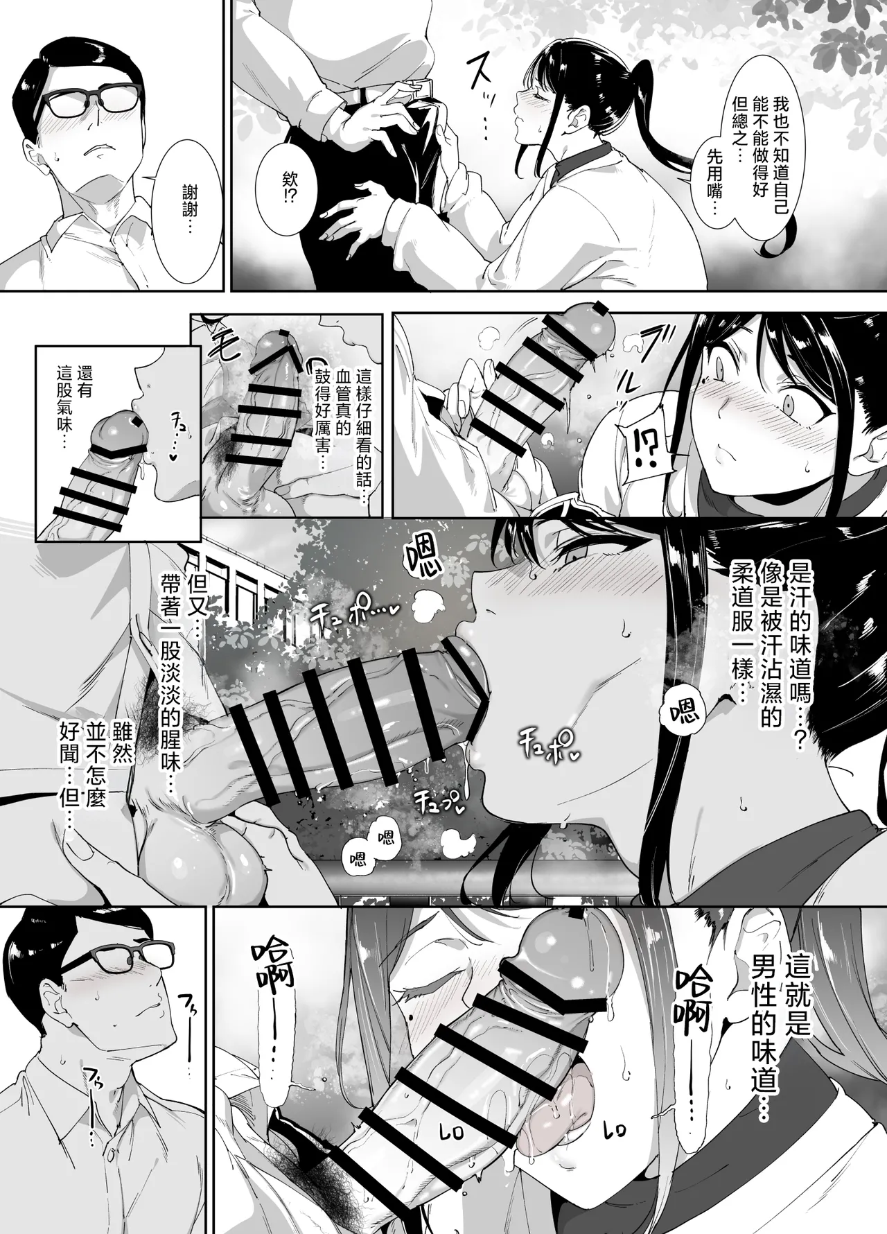 [Ringoya (Alp)] Majime na Kimi ni Hamaru Karada | 一絲不苟的你與令人沉溺的身體 [Chinese] [Digital] 画像番号 35