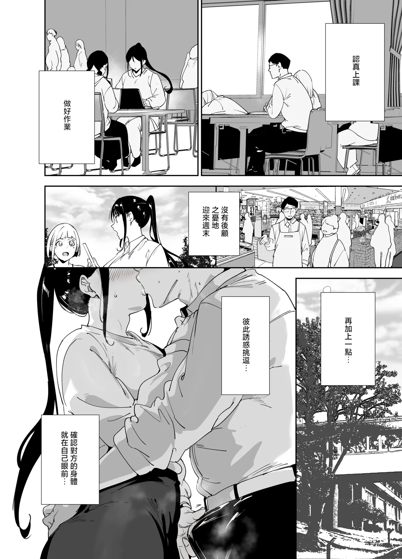 [Ringoya (Alp)] Majime na Kimi ni Hamaru Karada | 一絲不苟的你與令人沉溺的身體 [Chinese] [Digital] 画像番号 41