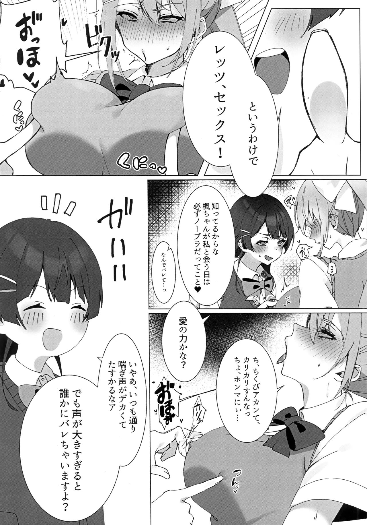 (Sunshine Creation 2024) [Sutansuba (Wow)] XXX with 3 JKs! Futanari Book (Nijisanji) 이미지 번호 5