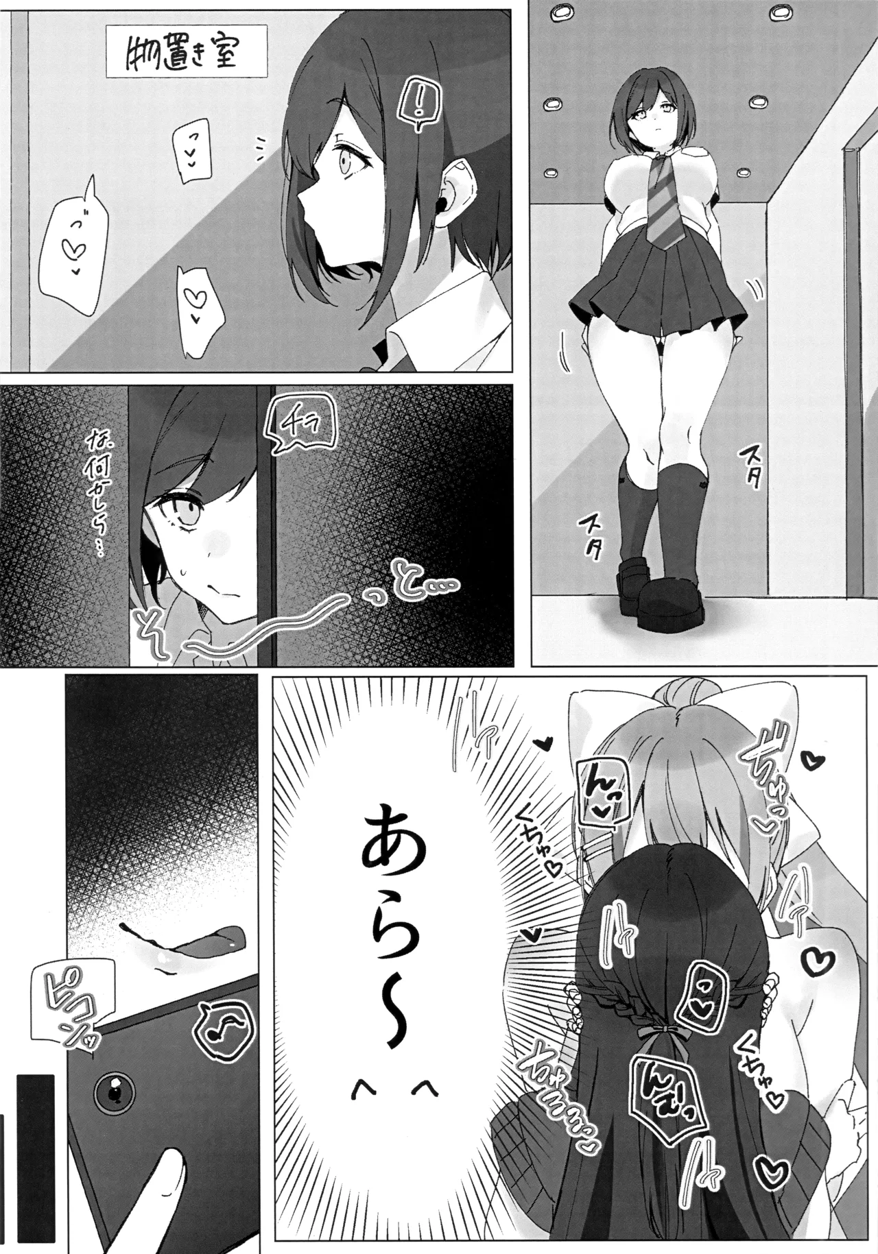 (Sunshine Creation 2024) [Sutansuba (Wow)] XXX with 3 JKs! Futanari Book (Nijisanji) 이미지 번호 9