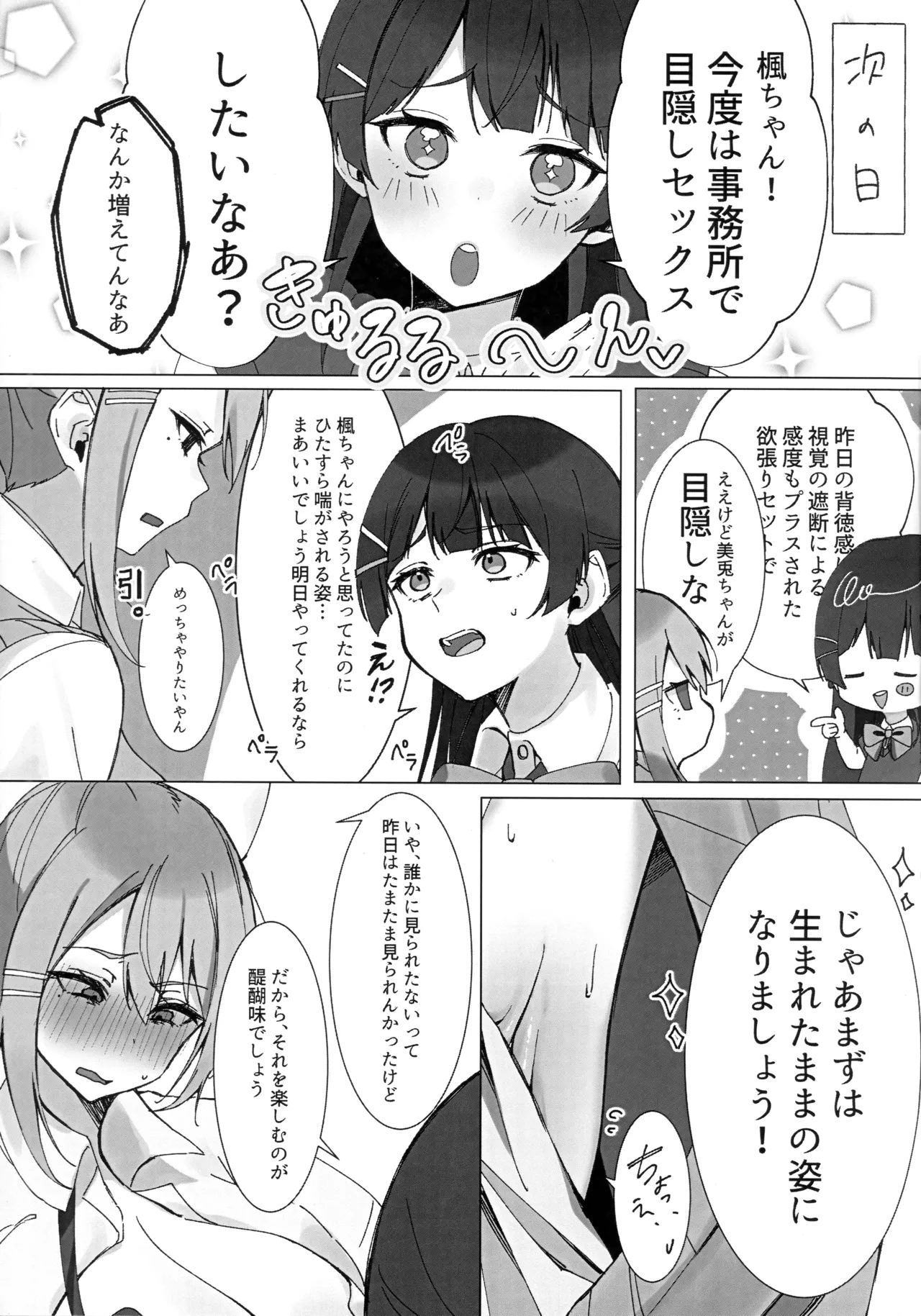 (Sunshine Creation 2024) [Sutansuba (Wow)] XXX with 3 JKs! Futanari Book (Nijisanji) 이미지 번호 10