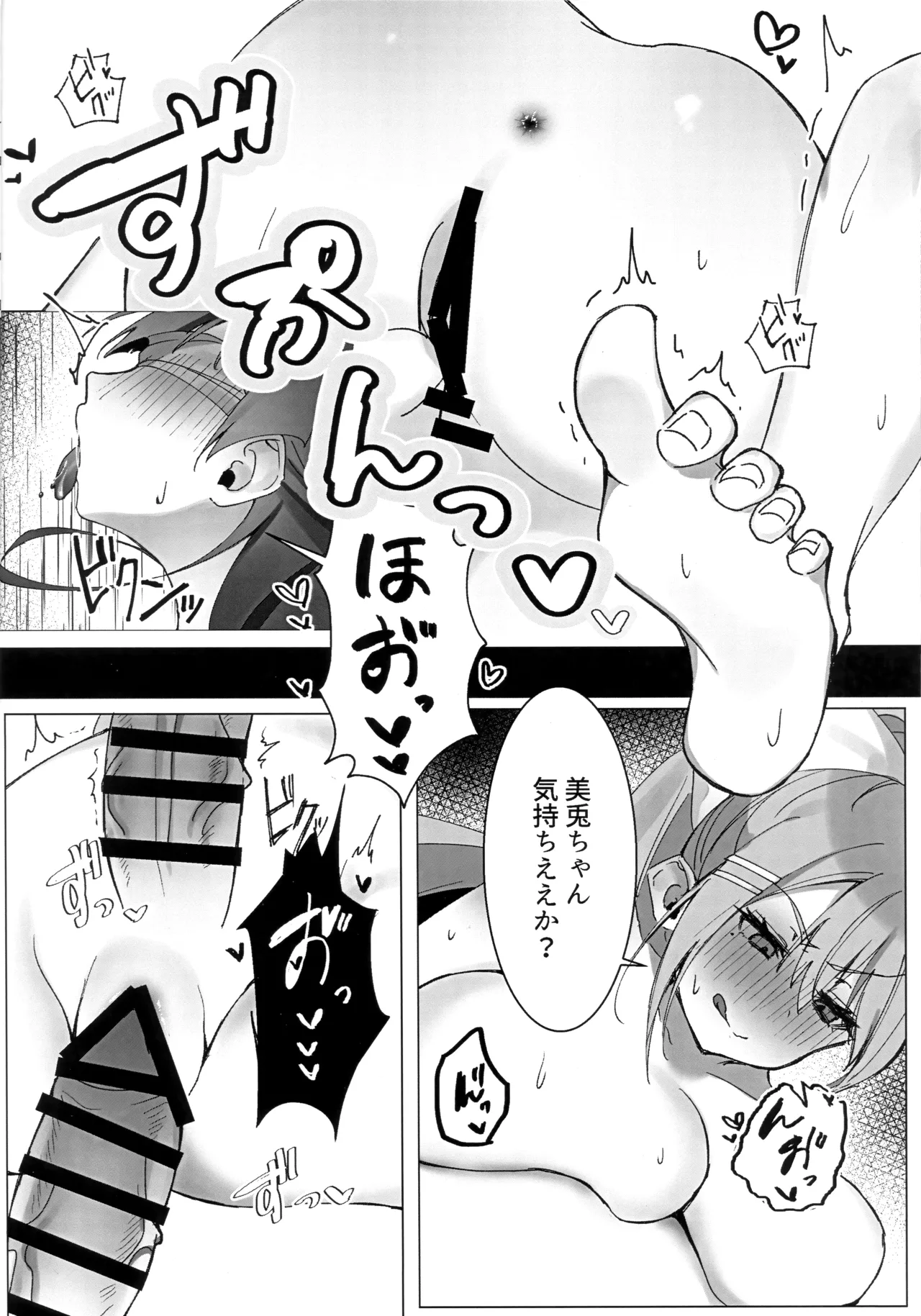 (Sunshine Creation 2024) [Sutansuba (Wow)] XXX with 3 JKs! Futanari Book (Nijisanji) 이미지 번호 13