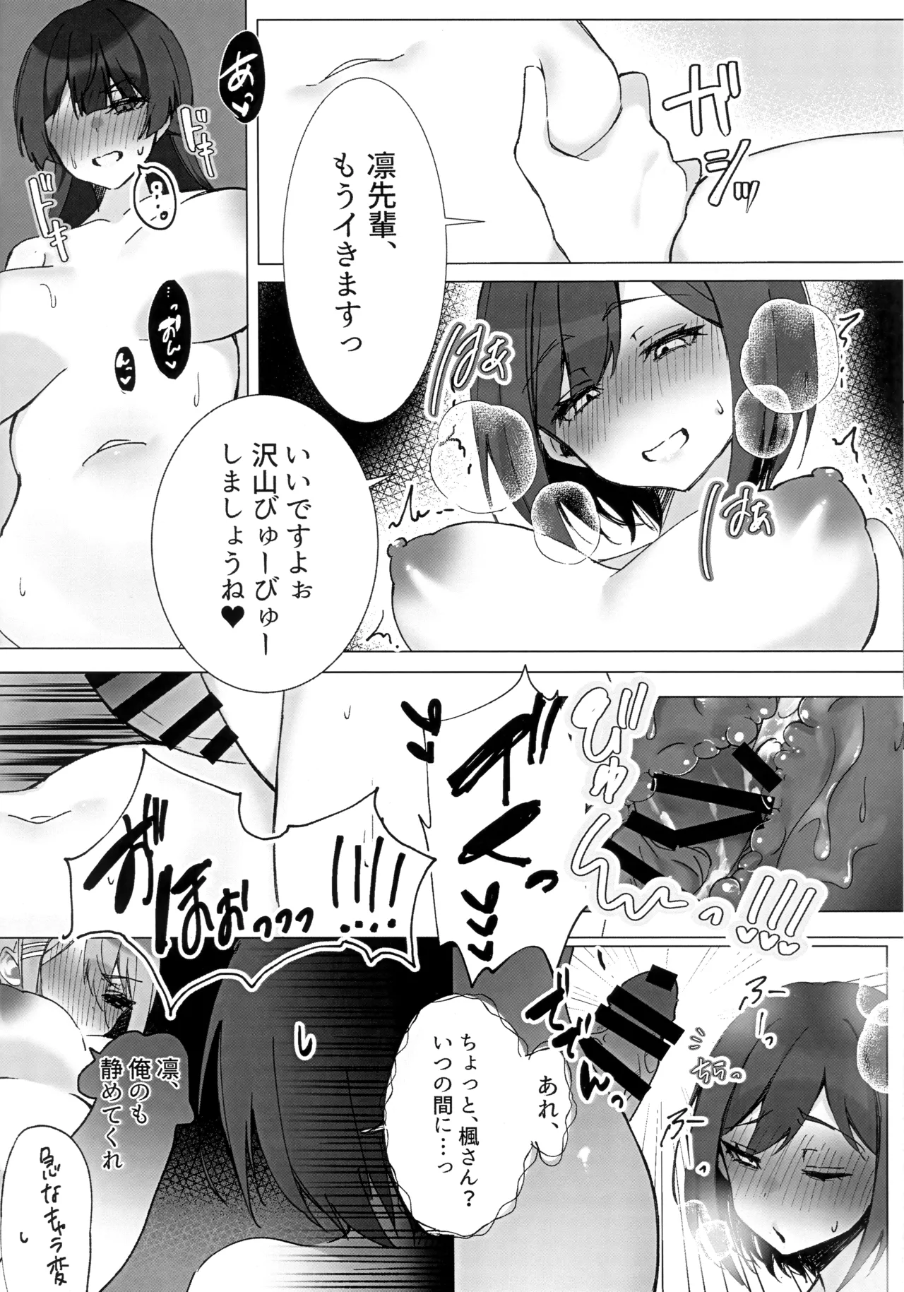 (Sunshine Creation 2024) [Sutansuba (Wow)] XXX with 3 JKs! Futanari Book (Nijisanji) 이미지 번호 23