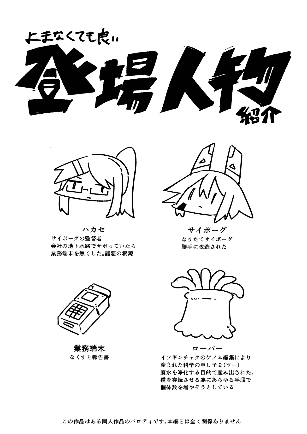 [ガタピシマニュファクチャリング] てんたくるぱにっく!! (オリジナル) Bildnummer 2