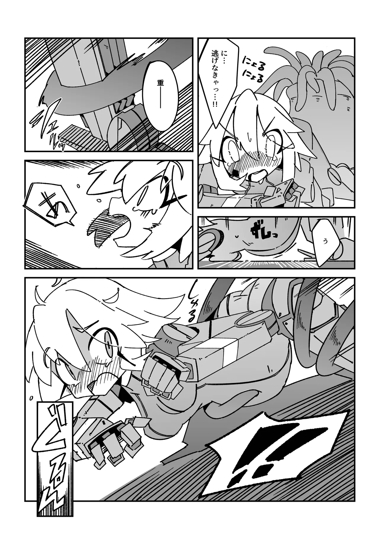 [ガタピシマニュファクチャリング] てんたくるぱにっく!! (オリジナル) Bildnummer 13